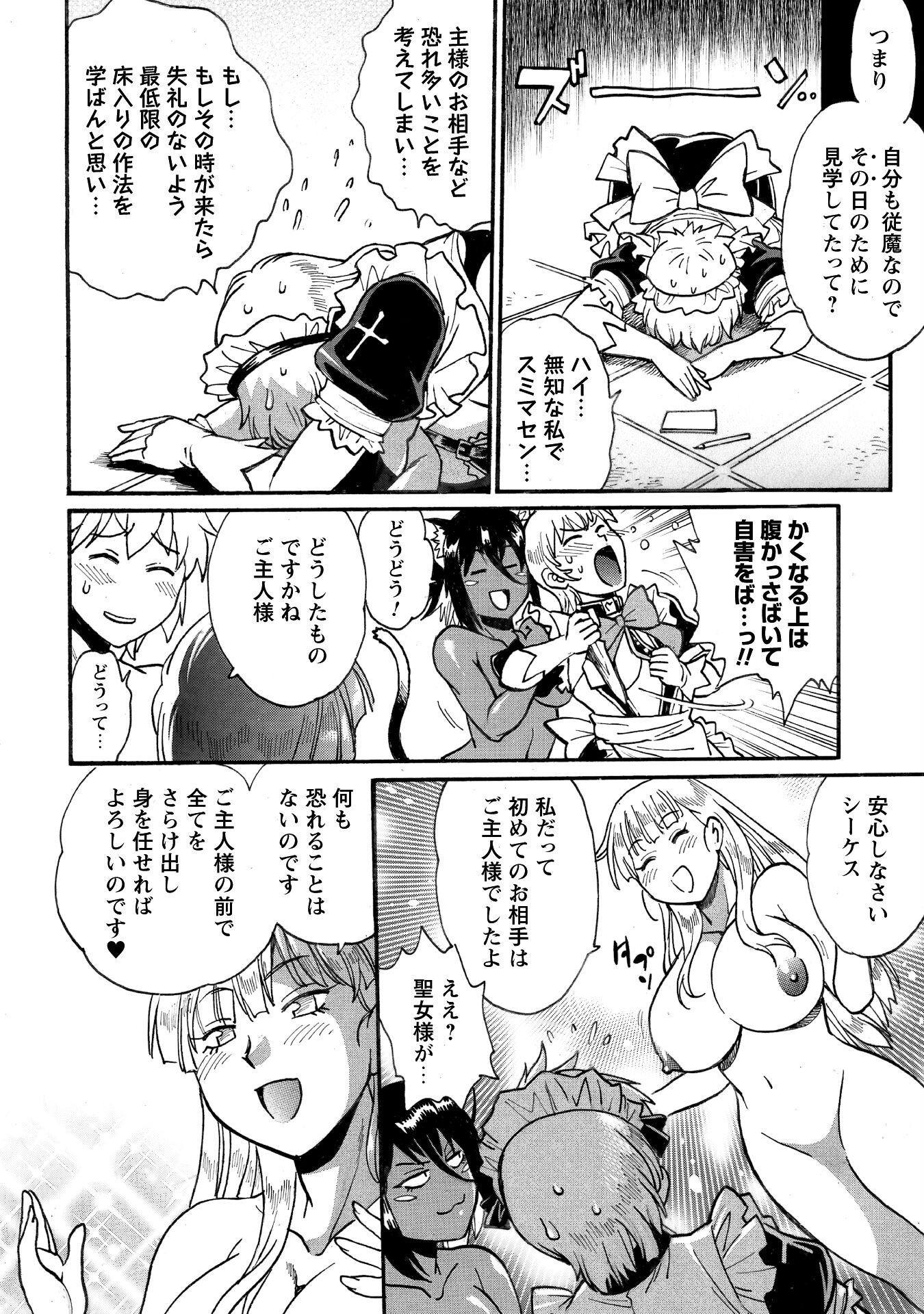 DATSUHOU TAMER NO NARIAGARI BOUKENTAN: S RANK BISHOUJO BOUKENSHA GA ORE NO JUUMA NI NA TAMERS (MANGA) - raw - Chapter 34 - https://jpdd.alammanga.com/JPDD/44050905/pn2kexziqyl.png