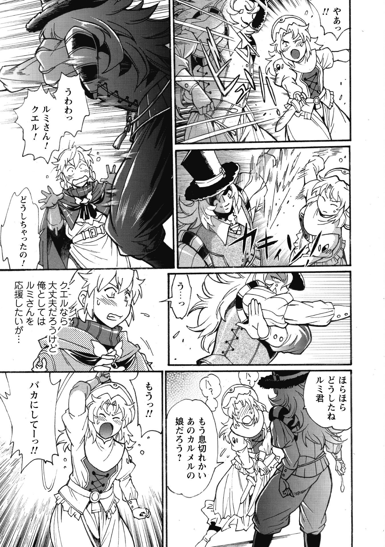 DATSUHOU TAMER NO NARIAGARI BOUKENTAN: S RANK BISHOUJO BOUKENSHA GA ORE NO JUUMA NI NA TAMERS (MANGA) - raw - Chapter 33 - https://jpdd.alammanga.com/JPDD/44050905/rb3qyqwm0mk.png