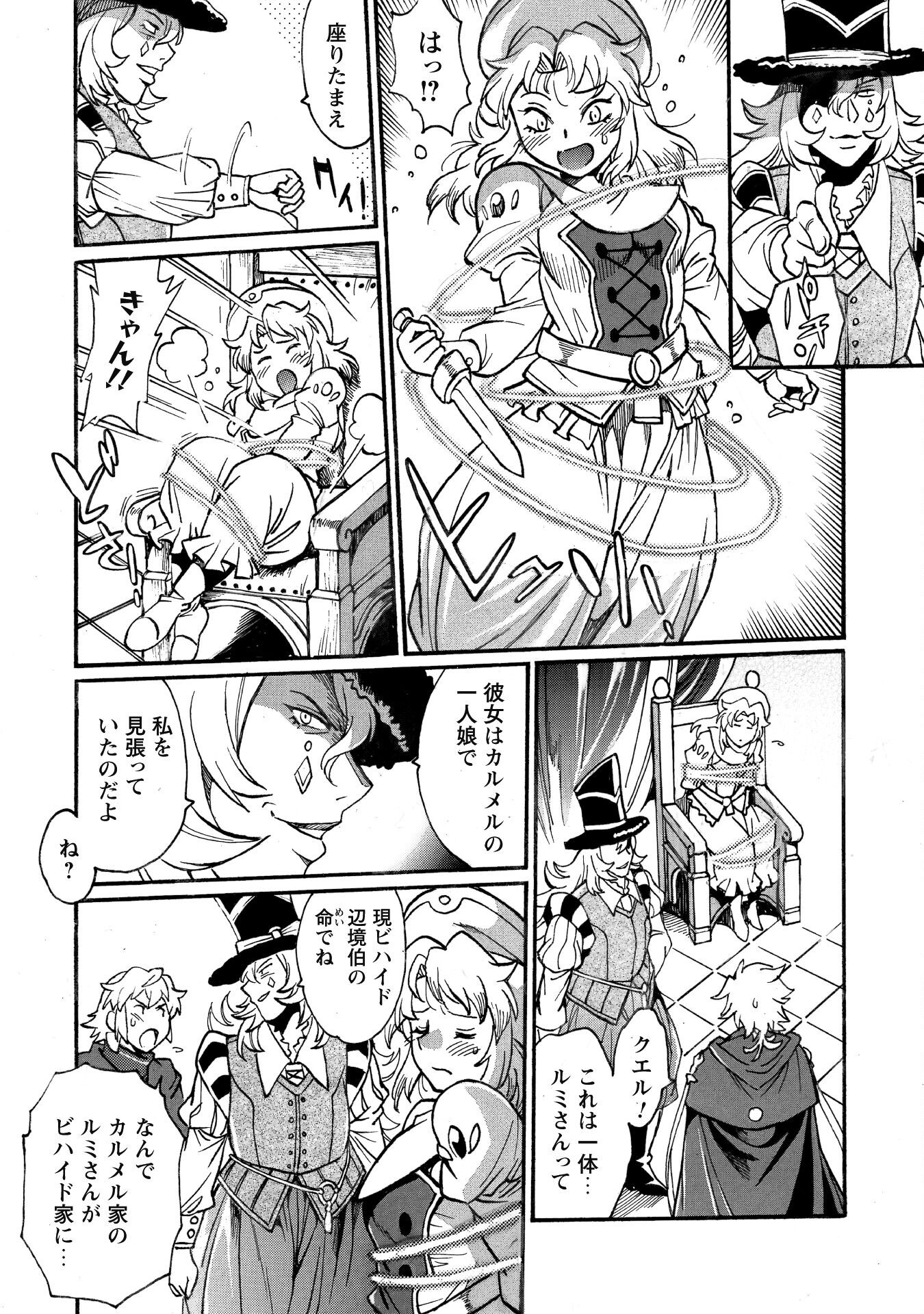 DATSUHOU TAMER NO NARIAGARI BOUKENTAN: S RANK BISHOUJO BOUKENSHA GA ORE NO JUUMA NI NA TAMERS (MANGA) - raw - Chapter 33 - https://jpdd.alammanga.com/JPDD/44050905/rzbm0ardlr1.png