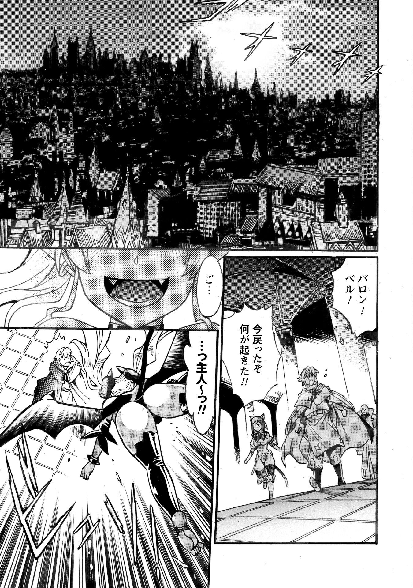 DATSUHOU TAMER NO NARIAGARI BOUKENTAN: S RANK BISHOUJO BOUKENSHA GA ORE NO JUUMA NI NA TAMERS (MANGA) - raw - Chapter 34 - https://jpdd.alammanga.com/JPDD/44050905/s1odwxfrwqi.png