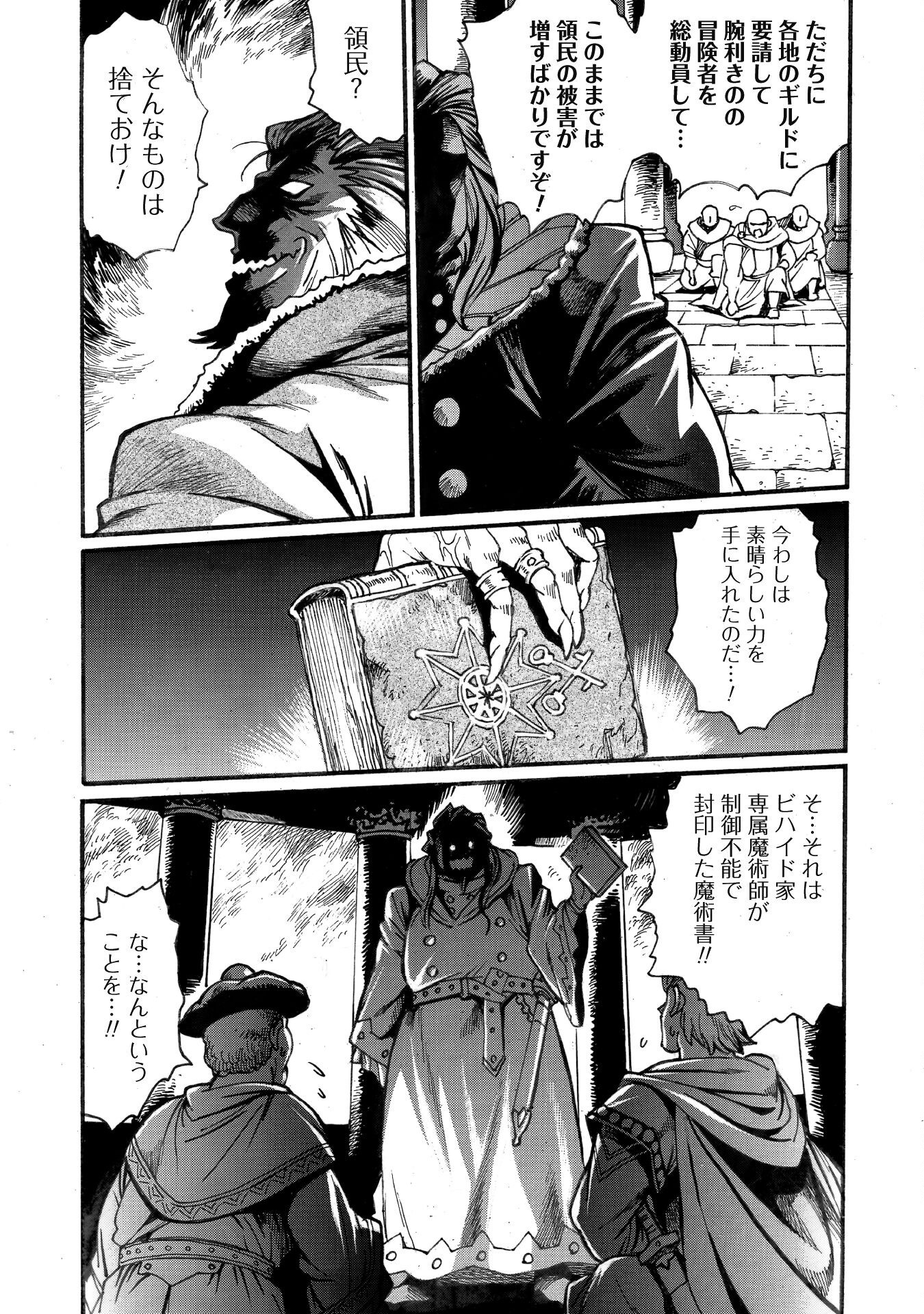 DATSUHOU TAMER NO NARIAGARI BOUKENTAN: S RANK BISHOUJO BOUKENSHA GA ORE NO JUUMA NI NA TAMERS (MANGA) - raw - Chapter 33 - https://jpdd.alammanga.com/JPDD/44050905/sxtipz4yqrn.png