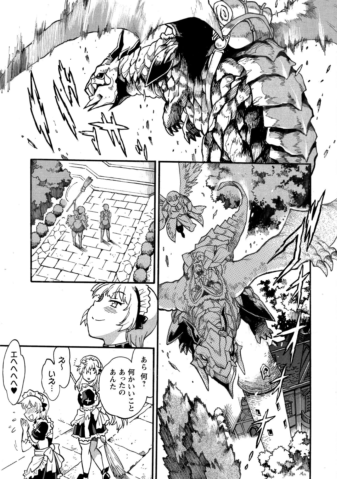 DATSUHOU TAMER NO NARIAGARI BOUKENTAN: S RANK BISHOUJO BOUKENSHA GA ORE NO JUUMA NI NA TAMERS (MANGA) - raw - Chapter 34 - https://jpdd.alammanga.com/JPDD/44050905/szgn5v2lth2.png