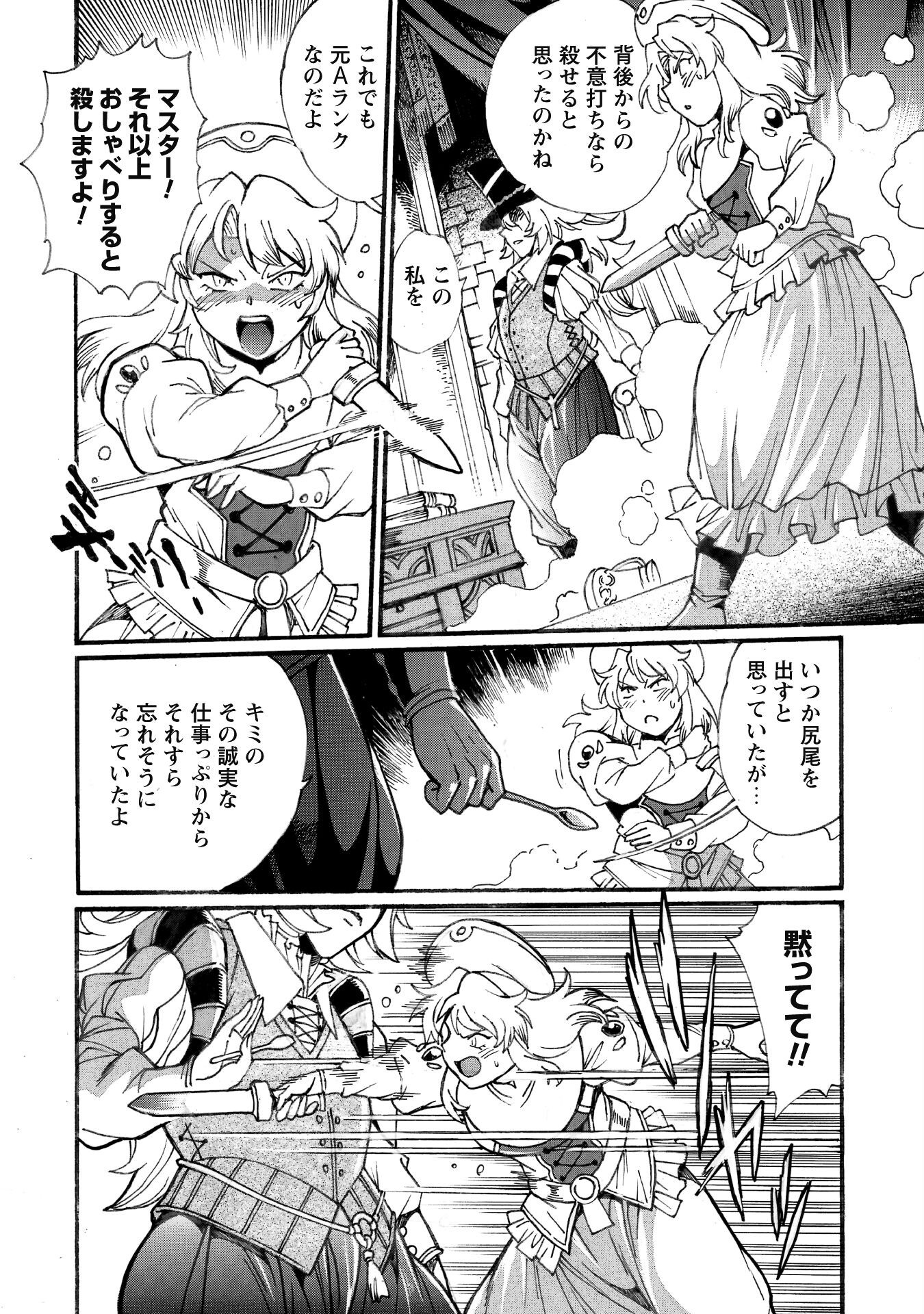 DATSUHOU TAMER NO NARIAGARI BOUKENTAN: S RANK BISHOUJO BOUKENSHA GA ORE NO JUUMA NI NA TAMERS (MANGA) - raw - Chapter 33 - https://jpdd.alammanga.com/JPDD/44050905/tdlo0tvekxz.png