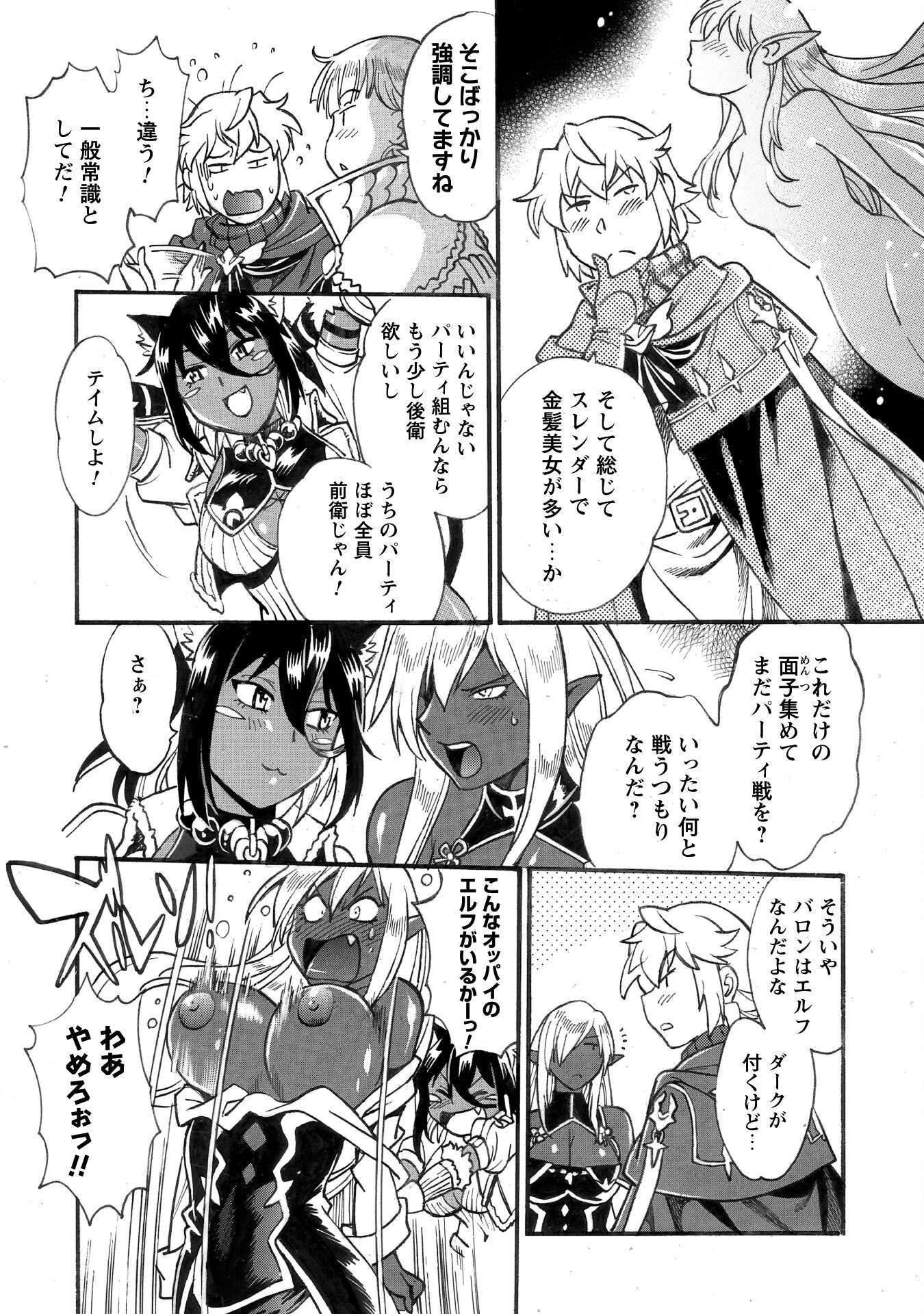 DATSUHOU TAMER NO NARIAGARI BOUKENTAN: S RANK BISHOUJO BOUKENSHA GA ORE NO JUUMA NI NA TAMERS (MANGA) - raw - Chapter 34 - https://jpdd.alammanga.com/JPDD/44050905/u2sljuwwh2j.png
