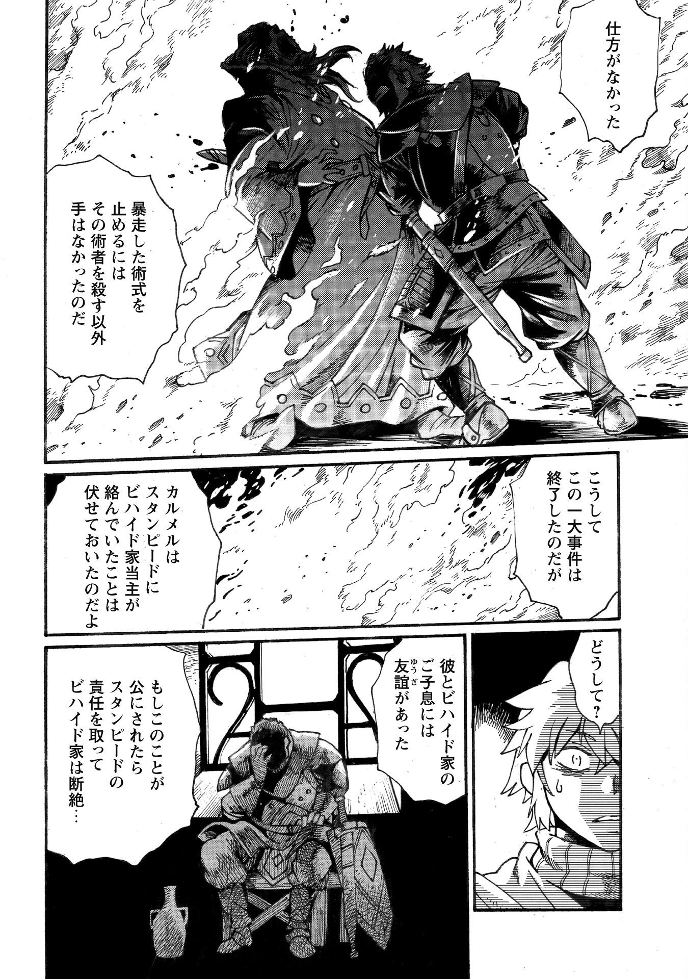DATSUHOU TAMER NO NARIAGARI BOUKENTAN: S RANK BISHOUJO BOUKENSHA GA ORE NO JUUMA NI NA TAMERS (MANGA) - raw - Chapter 33 - https://jpdd.alammanga.com/JPDD/44050905/u3qe1tvaly3.png