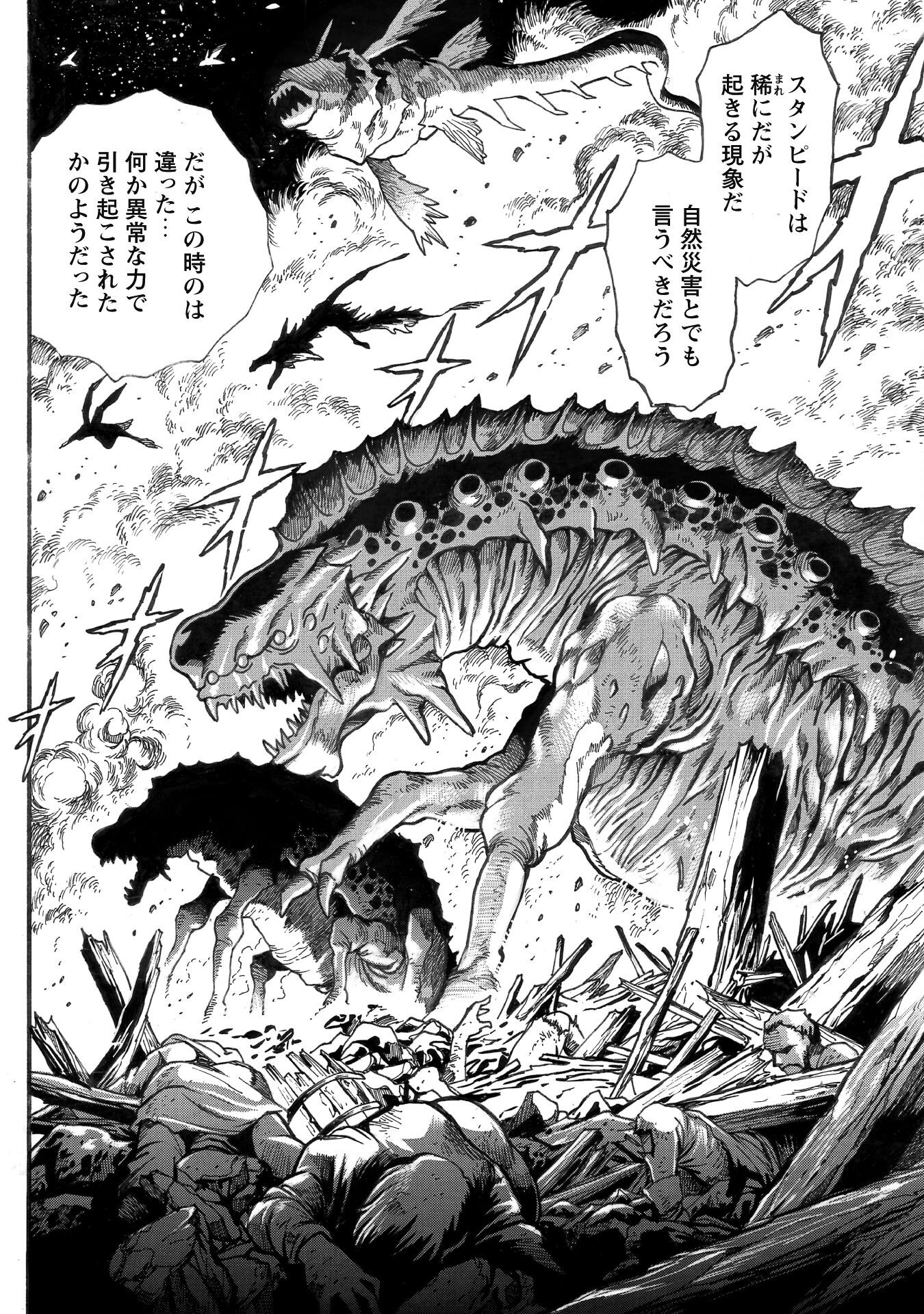 DATSUHOU TAMER NO NARIAGARI BOUKENTAN: S RANK BISHOUJO BOUKENSHA GA ORE NO JUUMA NI NA TAMERS (MANGA) - raw - Chapter 33 - https://jpdd.alammanga.com/JPDD/44050905/v4ljzvssth5.png