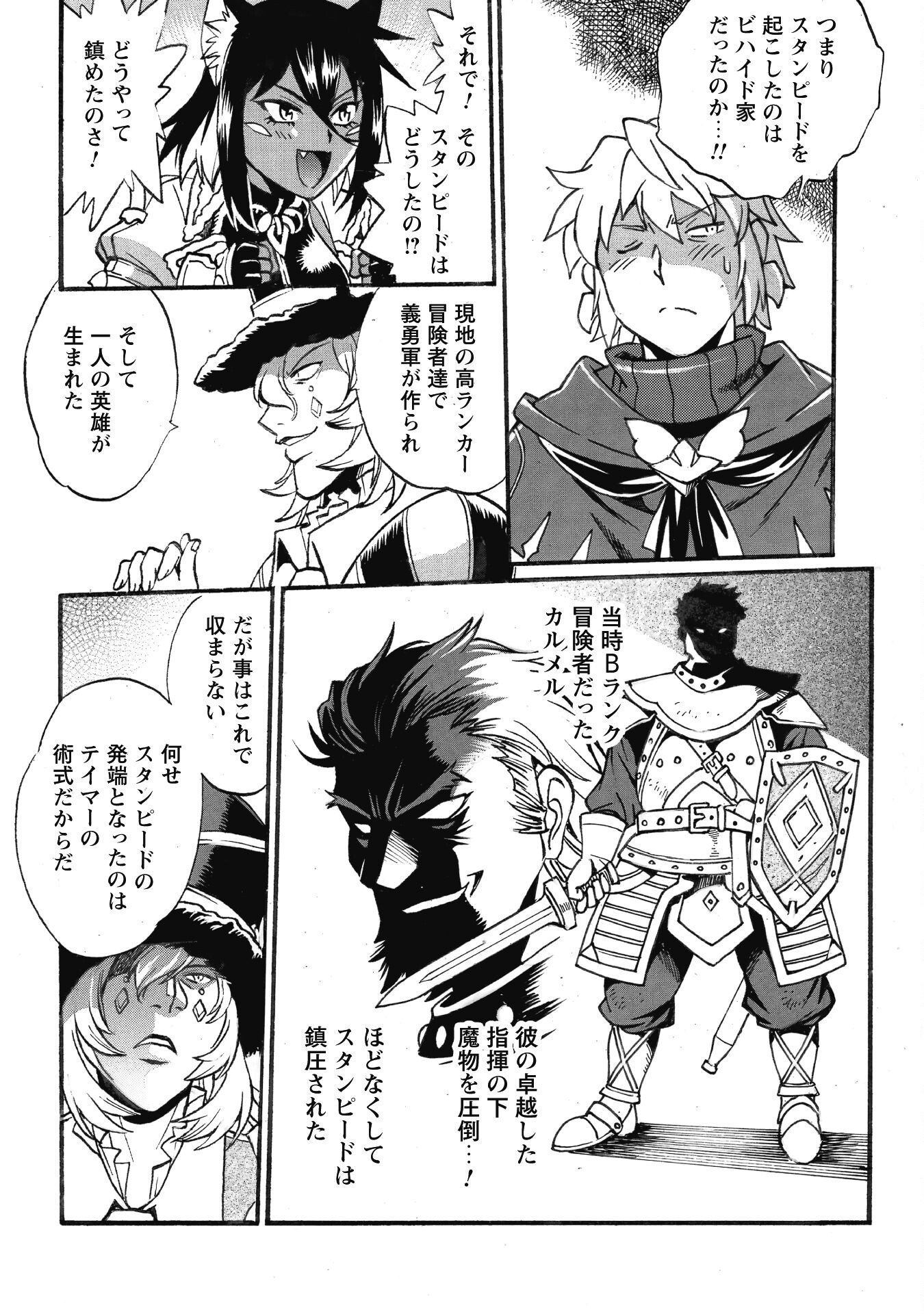 DATSUHOU TAMER NO NARIAGARI BOUKENTAN: S RANK BISHOUJO BOUKENSHA GA ORE NO JUUMA NI NA TAMERS (MANGA) - raw - Chapter 33 - https://jpdd.alammanga.com/JPDD/44050905/vpjhgm0mzqe.png