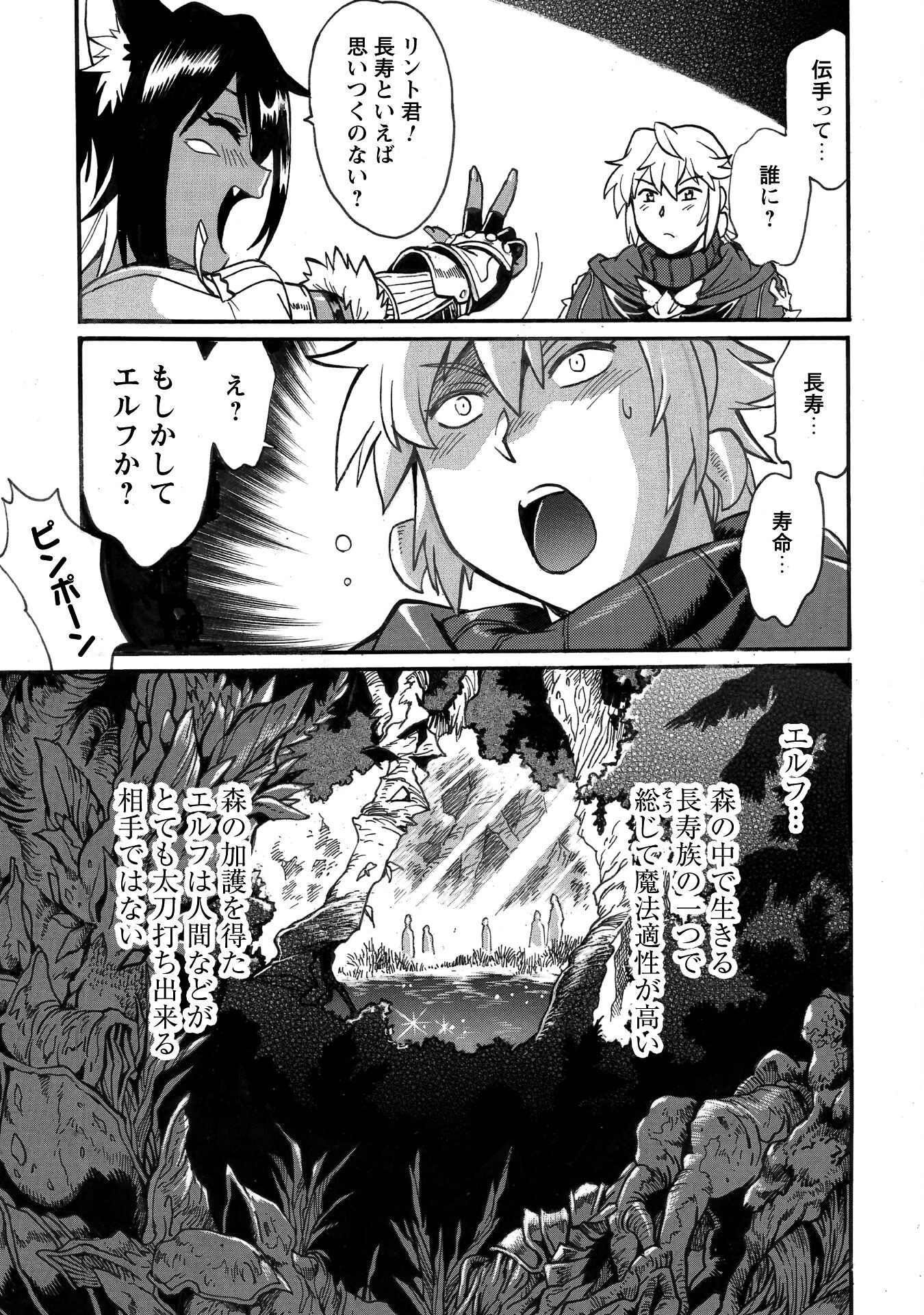 DATSUHOU TAMER NO NARIAGARI BOUKENTAN: S RANK BISHOUJO BOUKENSHA GA ORE NO JUUMA NI NA TAMERS (MANGA) - raw - Chapter 34 - https://jpdd.alammanga.com/JPDD/44050905/vwi5whv02vz.png