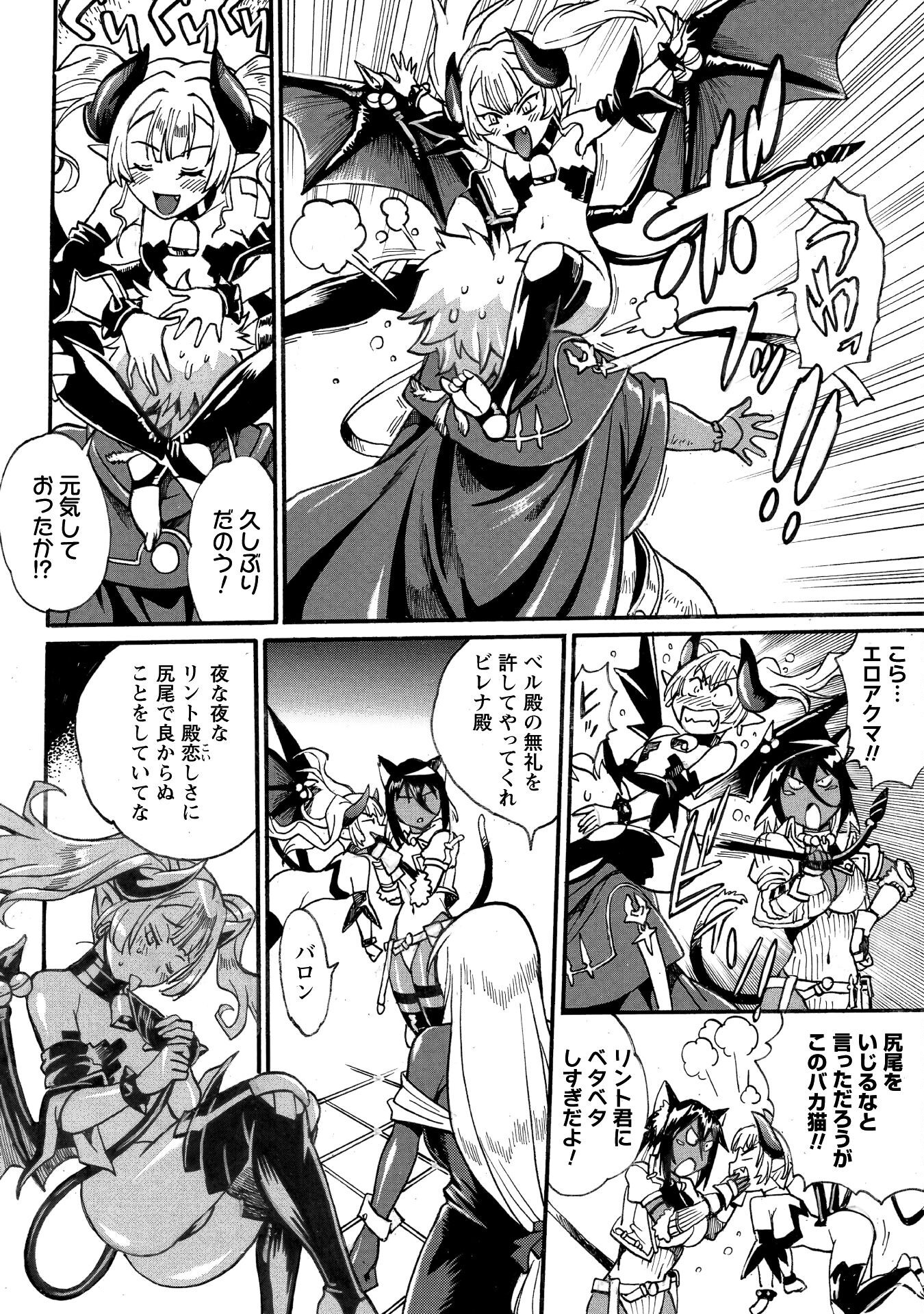 DATSUHOU TAMER NO NARIAGARI BOUKENTAN: S RANK BISHOUJO BOUKENSHA GA ORE NO JUUMA NI NA TAMERS (MANGA) - raw - Chapter 34 - https://jpdd.alammanga.com/JPDD/44050905/whg0gf4hjxt.png