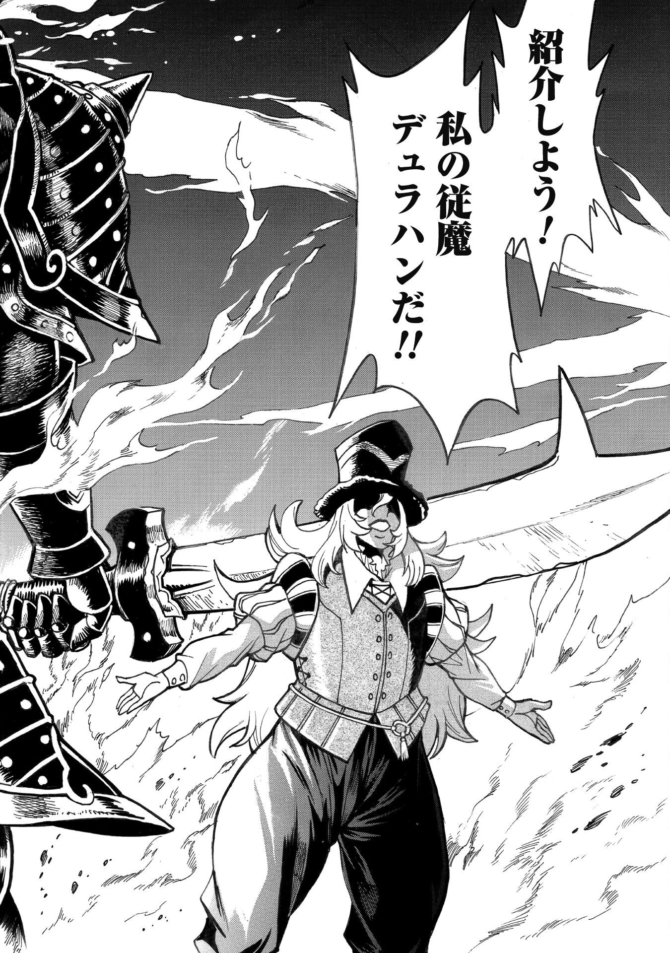 DATSUHOU TAMER NO NARIAGARI BOUKENTAN: S RANK BISHOUJO BOUKENSHA GA ORE NO JUUMA NI NA TAMERS (MANGA) - raw - Chapter 33 - https://jpdd.alammanga.com/JPDD/44050905/xvtsu0ebtvz.png