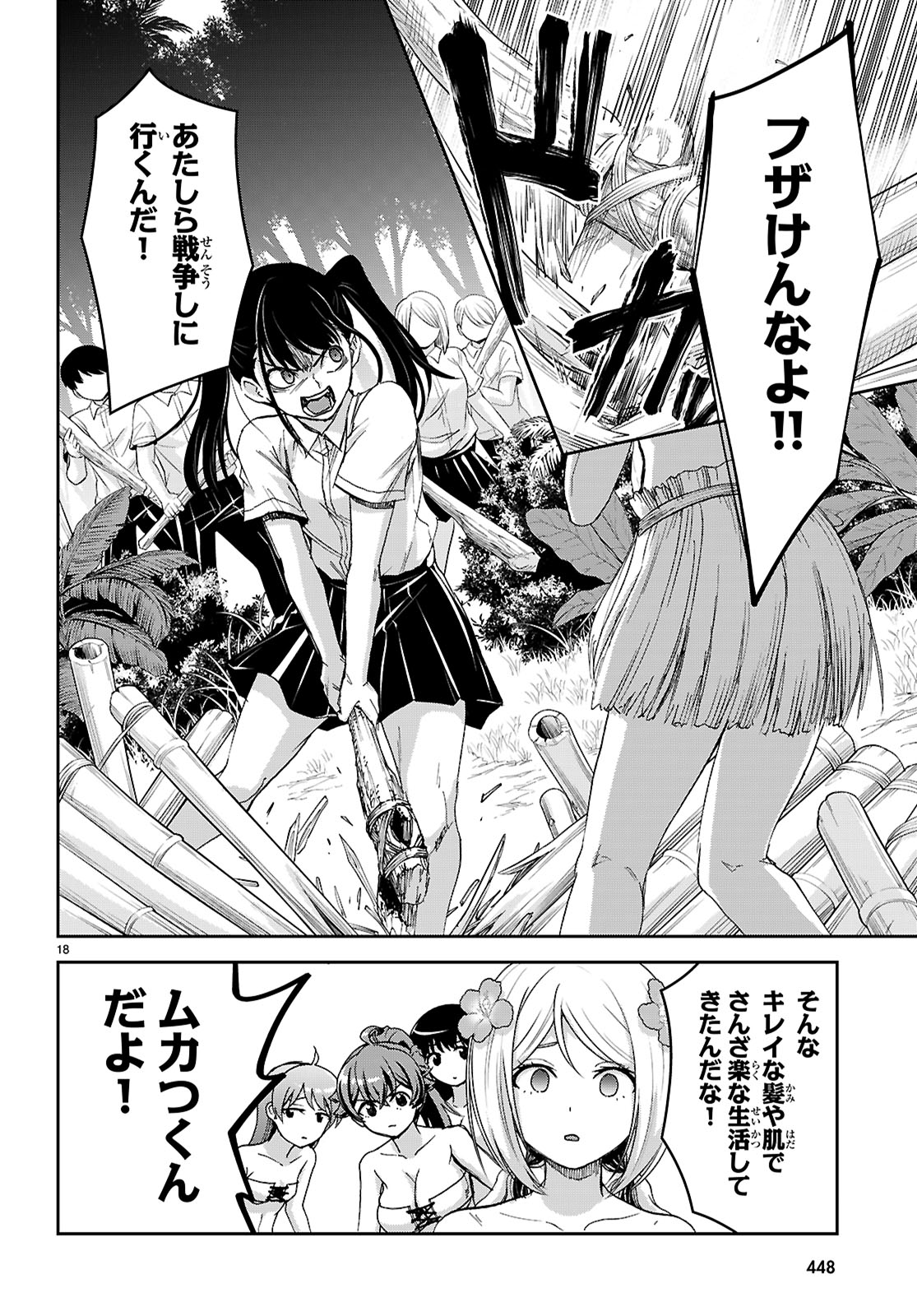ISEKAI YURUTTO SURVIVAL SEIKATSU: GAKKOU NO MINNA TO ISEKAI NO MUJINTOU NI TENISHITAKEDO ORE DAKE RAKUSHOU DESU (MANGA) Chapter 47 - Page 20