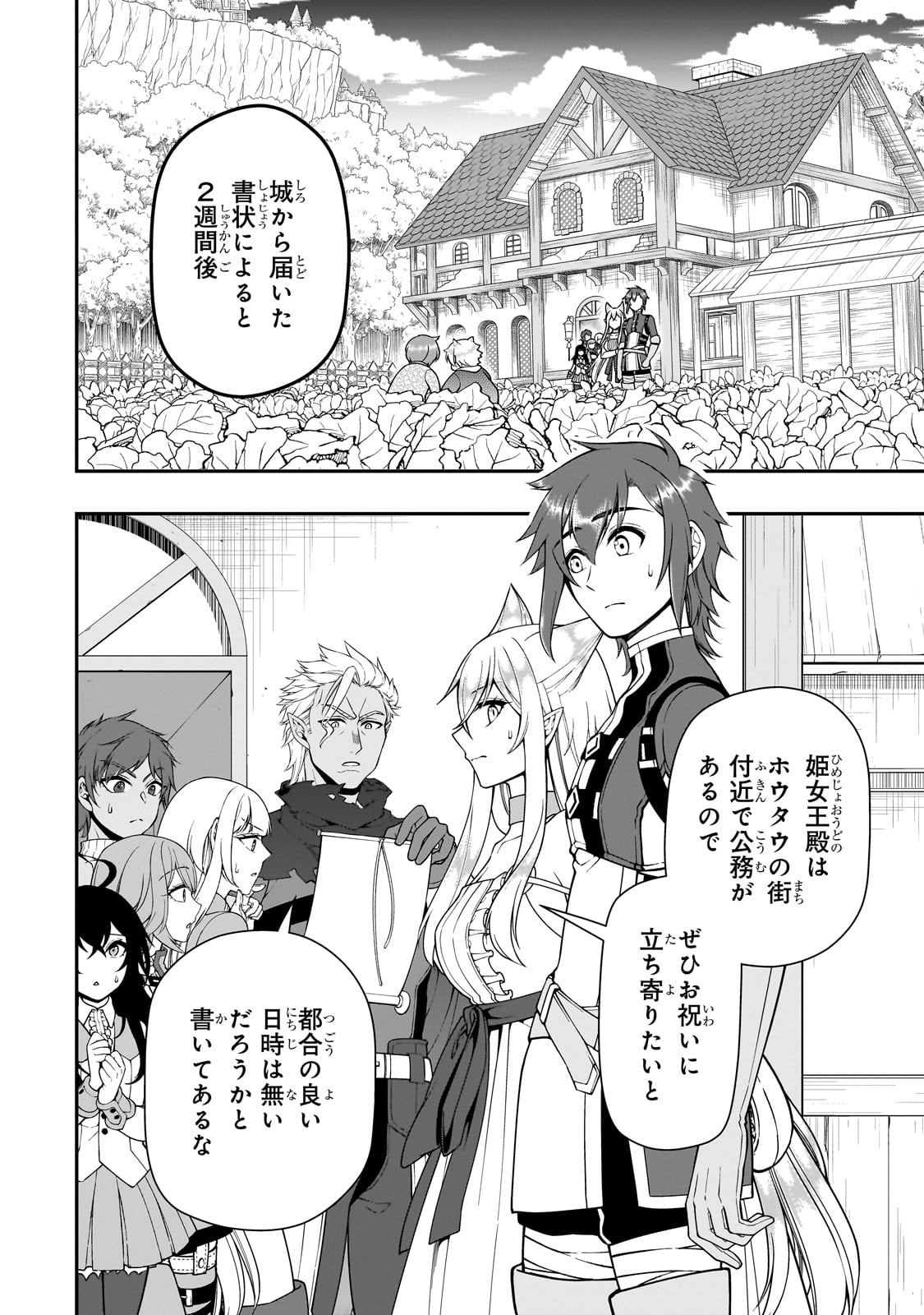 EX-HERO CANDIDATES, WHO TURNED OUT TO BE A CHEAT FROM LV2, LAID-BACK LIFE IN ANOTHER WORLD - raw - Chapter 62 - https://jpdd.alammanga.com/JPDD/44051005/1v14ru2umys.jpg