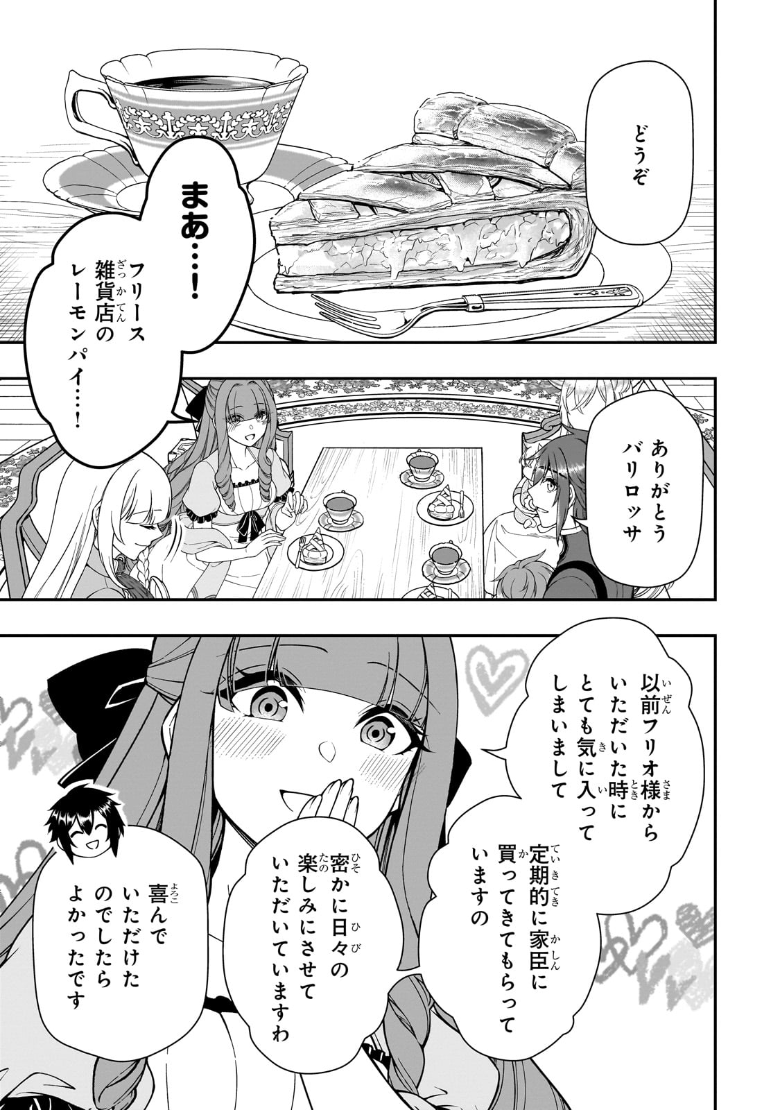 EX-HERO CANDIDATES, WHO TURNED OUT TO BE A CHEAT FROM LV2, LAID-BACK LIFE IN ANOTHER WORLD - raw - Chapter 62 - https://jpdd.alammanga.com/JPDD/44051005/2dki4vplhwy.jpg