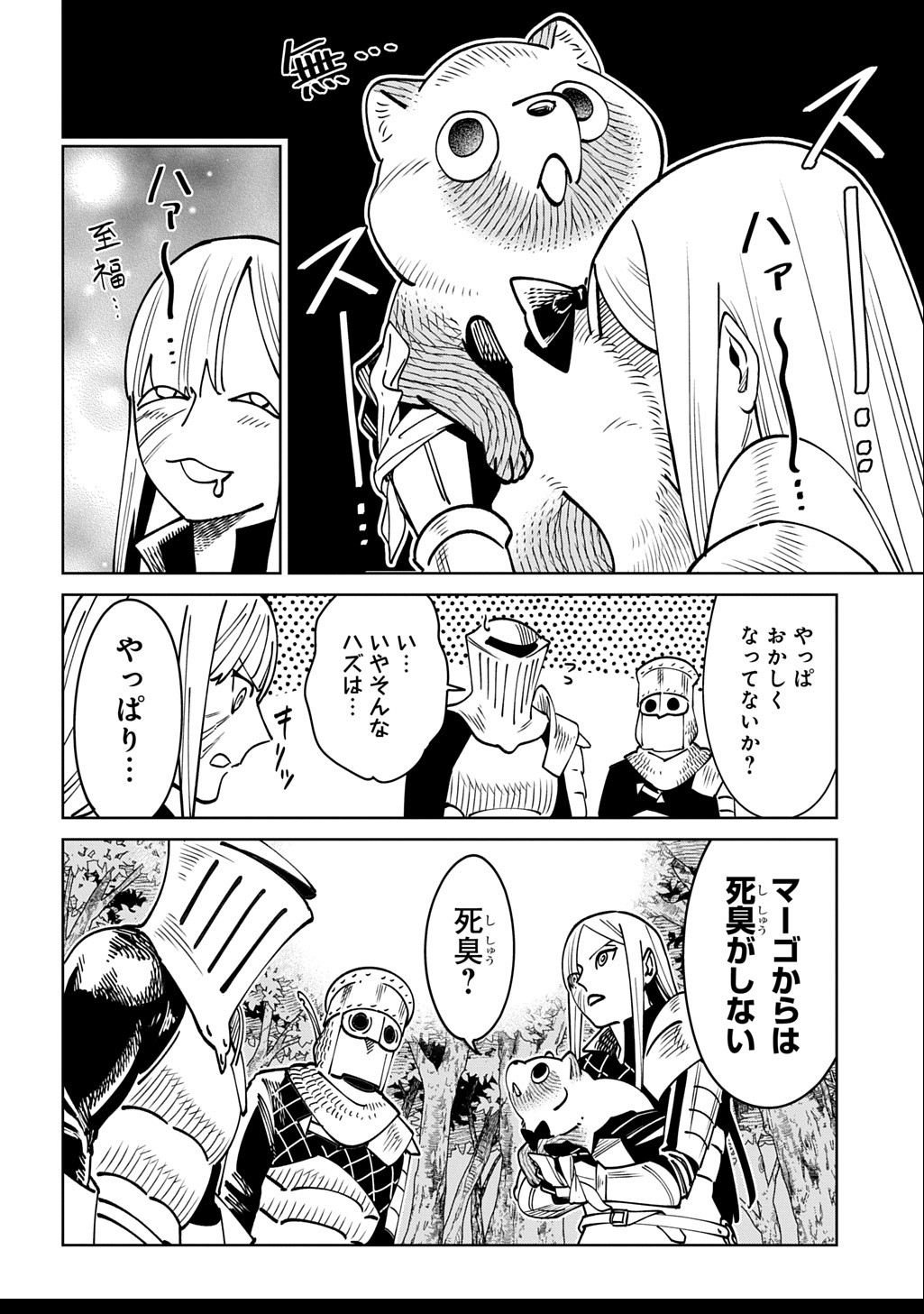 ISEKAI TANUKI Chapter 2 - Page 18