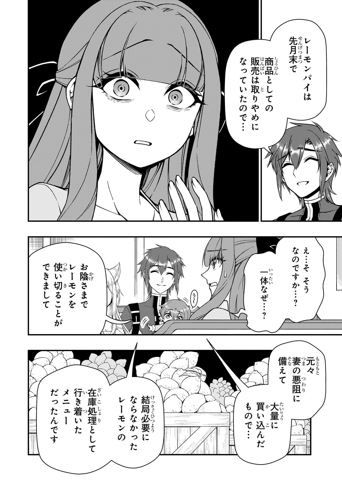 EX-HERO CANDIDATES, WHO TURNED OUT TO BE A CHEAT FROM LV2, LAID-BACK LIFE IN ANOTHER WORLD - raw - Chapter 62 - https://jpdd.alammanga.com/JPDD/44051005/b1xyxdzxksq.jpg