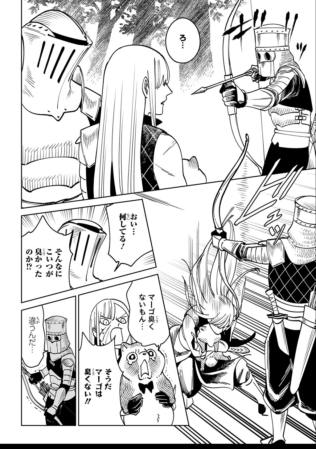 ISEKAI TANUKI Chapter 2 - Page 20