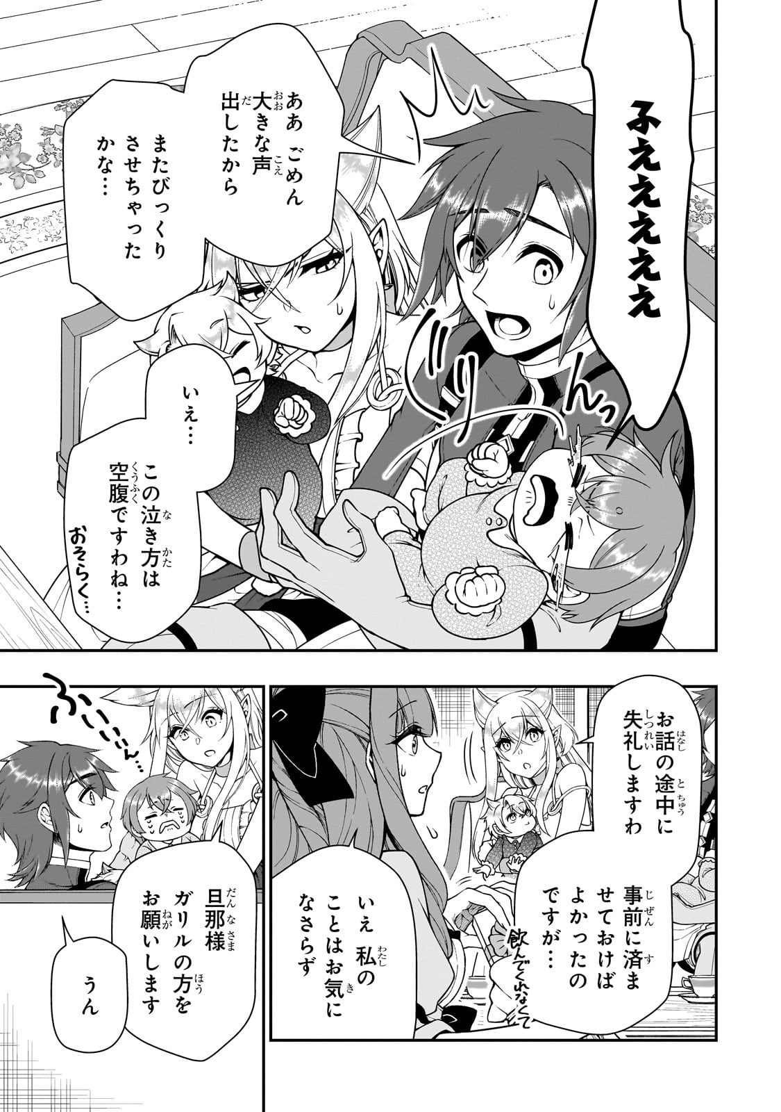 EX-HERO CANDIDATES, WHO TURNED OUT TO BE A CHEAT FROM LV2, LAID-BACK LIFE IN ANOTHER WORLD - raw - Chapter 62 - https://jpdd.alammanga.com/JPDD/44051005/byrtvtx4jkq.jpg
