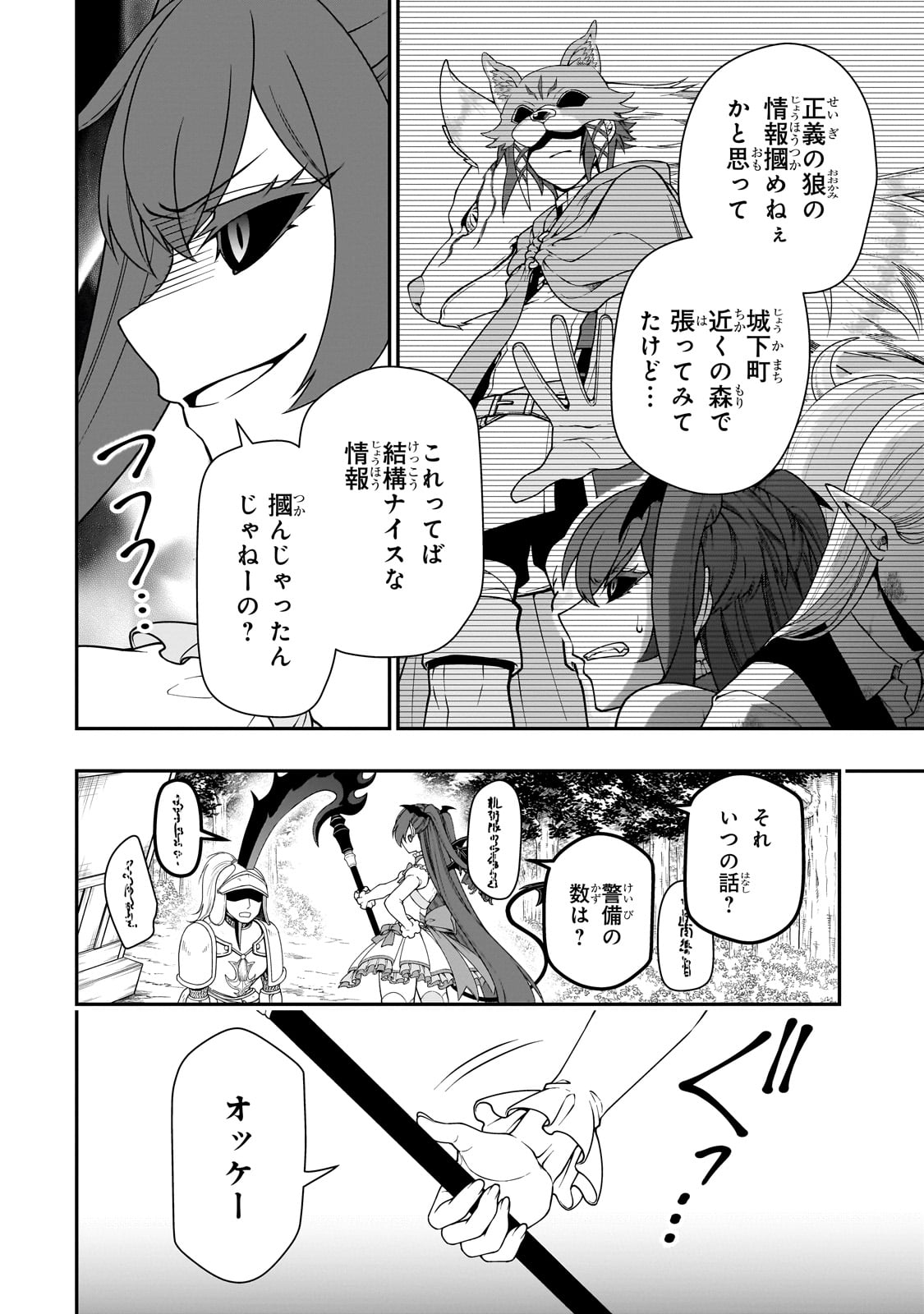 EX-HERO CANDIDATES, WHO TURNED OUT TO BE A CHEAT FROM LV2, LAID-BACK LIFE IN ANOTHER WORLD - raw - Chapter 62 - https://jpdd.alammanga.com/JPDD/44051005/dlufegipomm.jpg