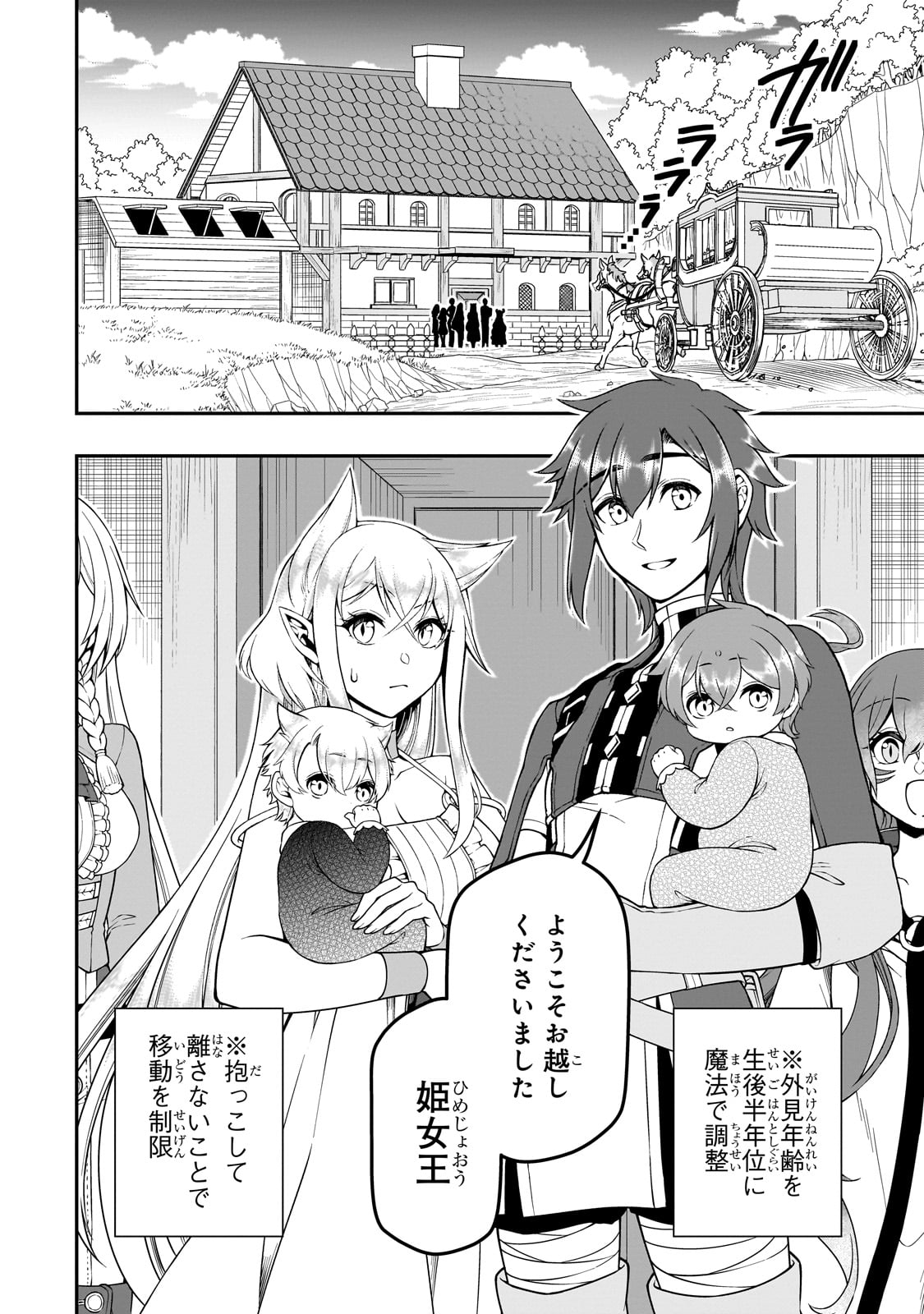 EX-HERO CANDIDATES, WHO TURNED OUT TO BE A CHEAT FROM LV2, LAID-BACK LIFE IN ANOTHER WORLD - raw - Chapter 62 - https://jpdd.alammanga.com/JPDD/44051005/do0catvg1ak.jpg