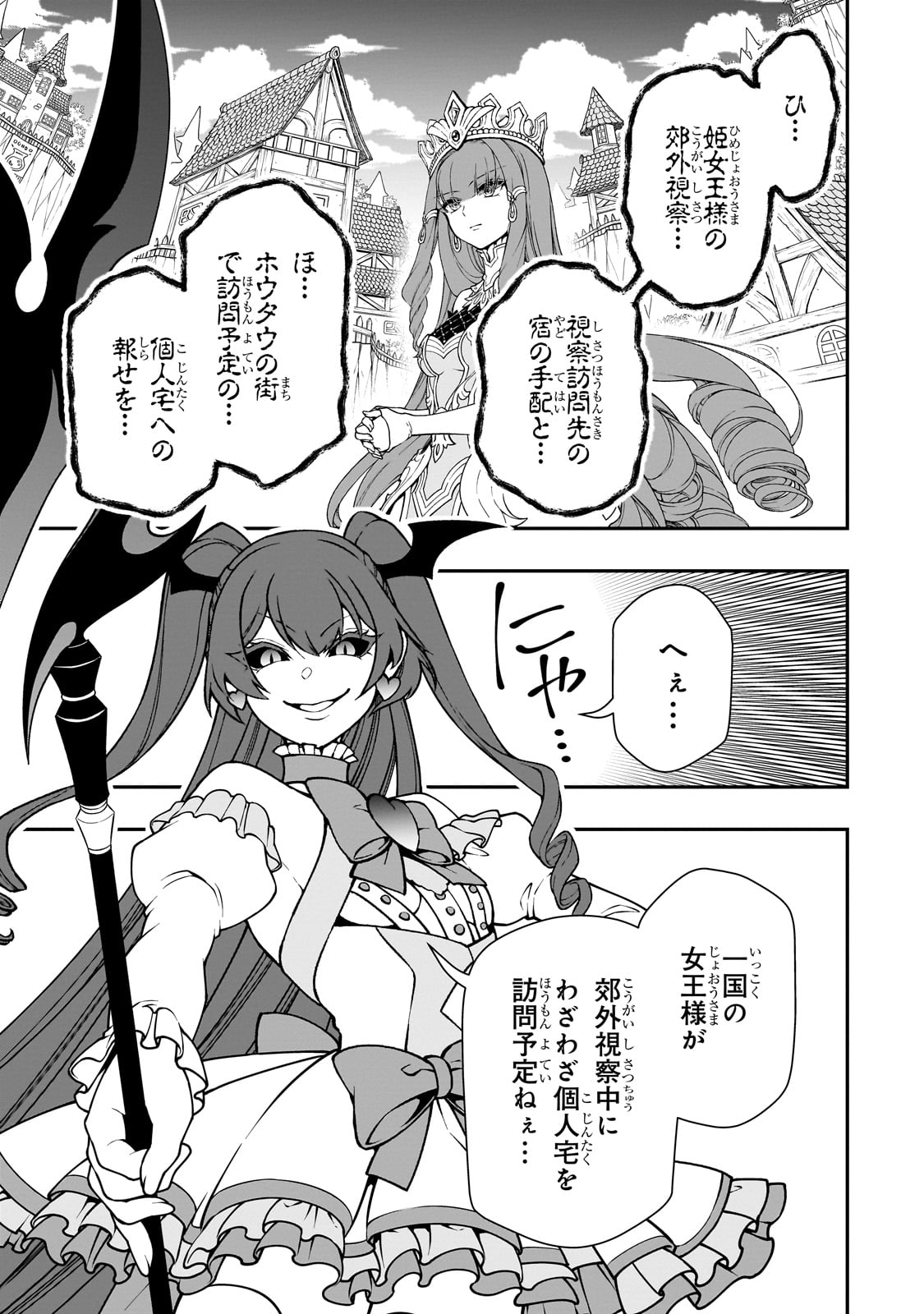 EX-HERO CANDIDATES, WHO TURNED OUT TO BE A CHEAT FROM LV2, LAID-BACK LIFE IN ANOTHER WORLD - raw - Chapter 62 - https://jpdd.alammanga.com/JPDD/44051005/fx3o4xi00yi.jpg