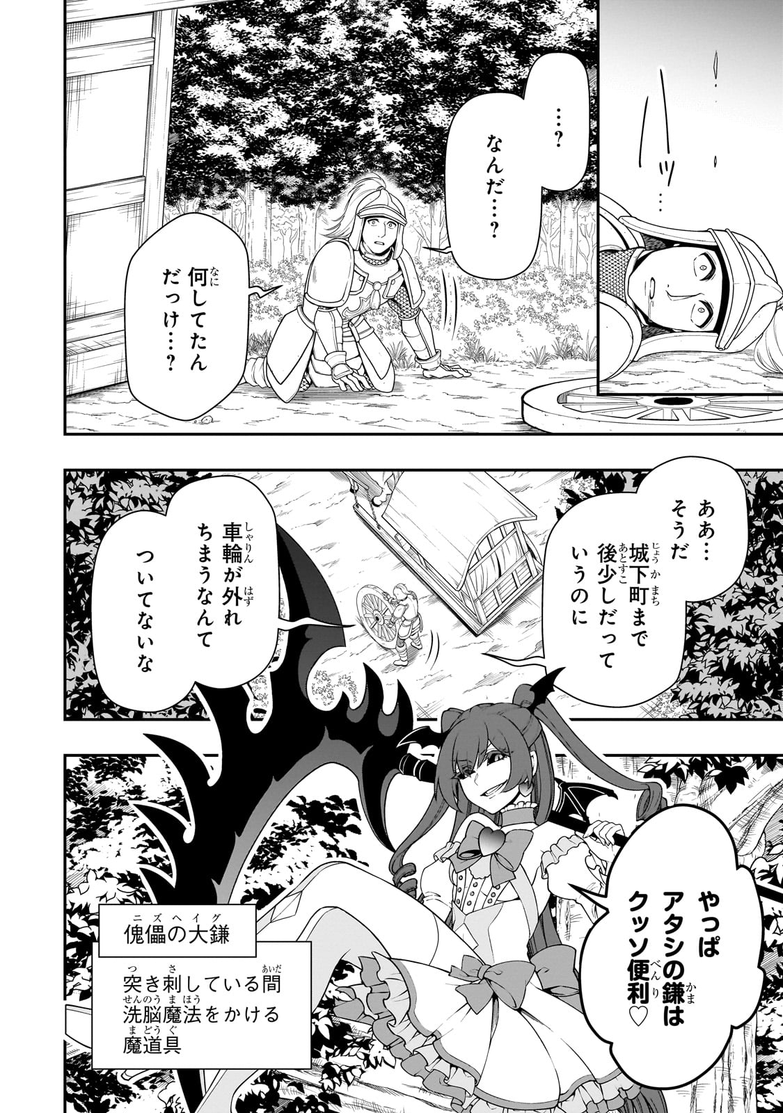 EX-HERO CANDIDATES, WHO TURNED OUT TO BE A CHEAT FROM LV2, LAID-BACK LIFE IN ANOTHER WORLD - raw - Chapter 62 - https://jpdd.alammanga.com/JPDD/44051005/nnk2gdlu01e.jpg