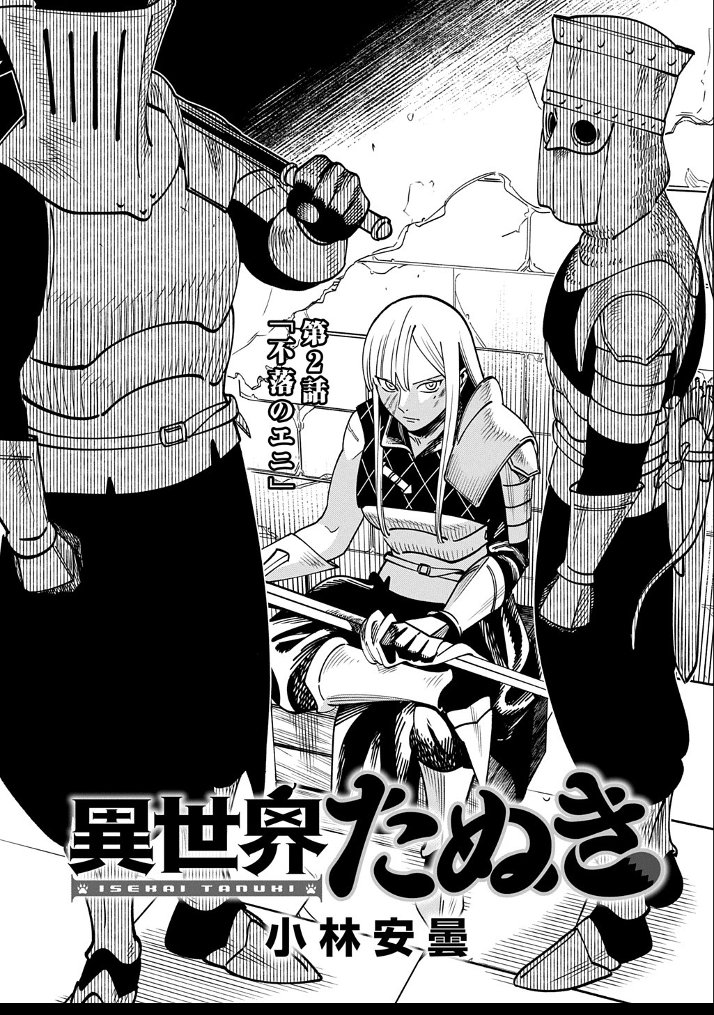 ISEKAI TANUKI Chapter 2 - Page 3