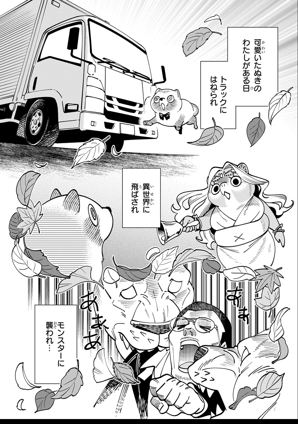 ISEKAI TANUKI Chapter 2 - Page 1