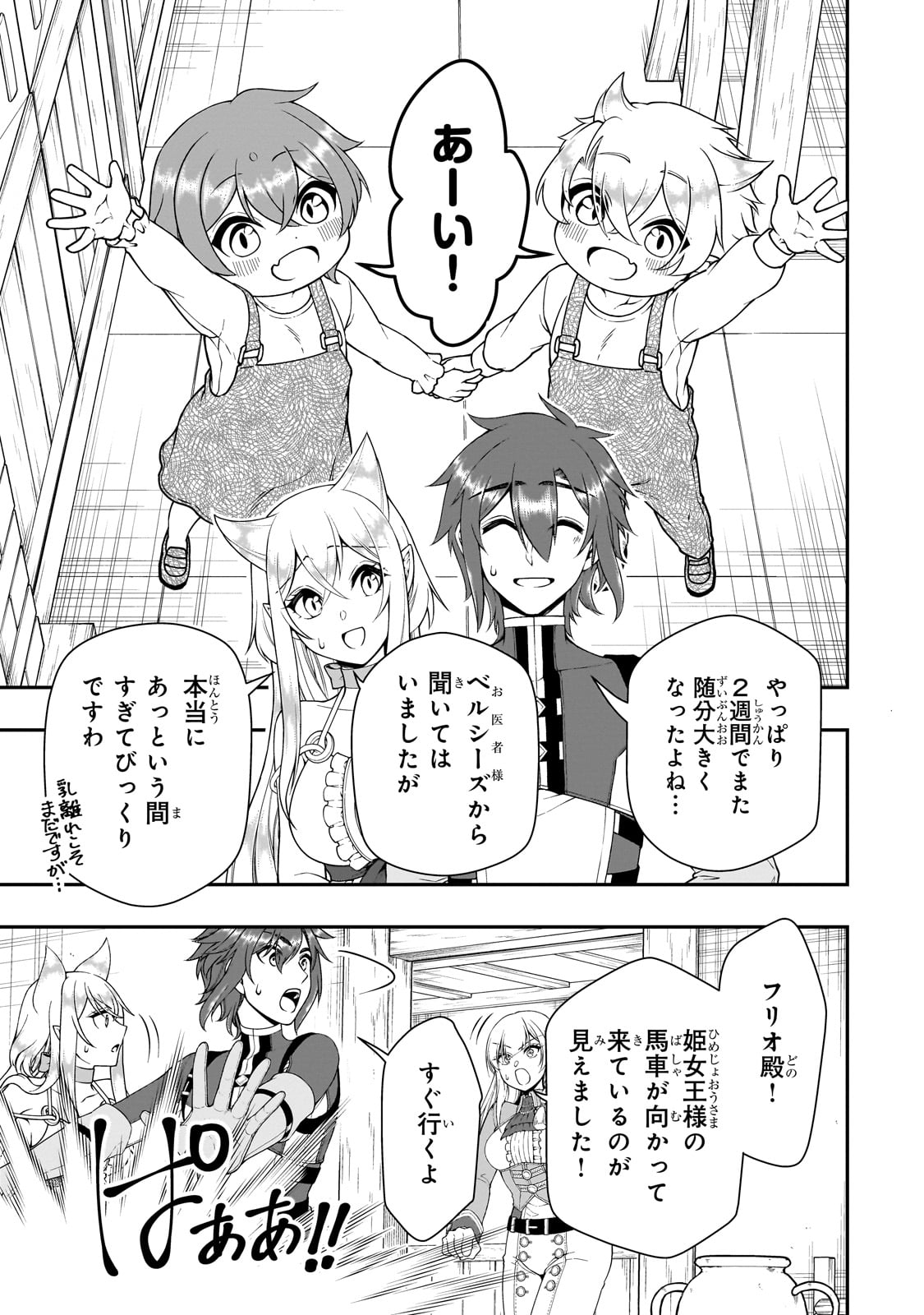 EX-HERO CANDIDATES, WHO TURNED OUT TO BE A CHEAT FROM LV2, LAID-BACK LIFE IN ANOTHER WORLD - raw - Chapter 62 - https://jpdd.alammanga.com/JPDD/44051005/wljyo3pjn1f.jpg