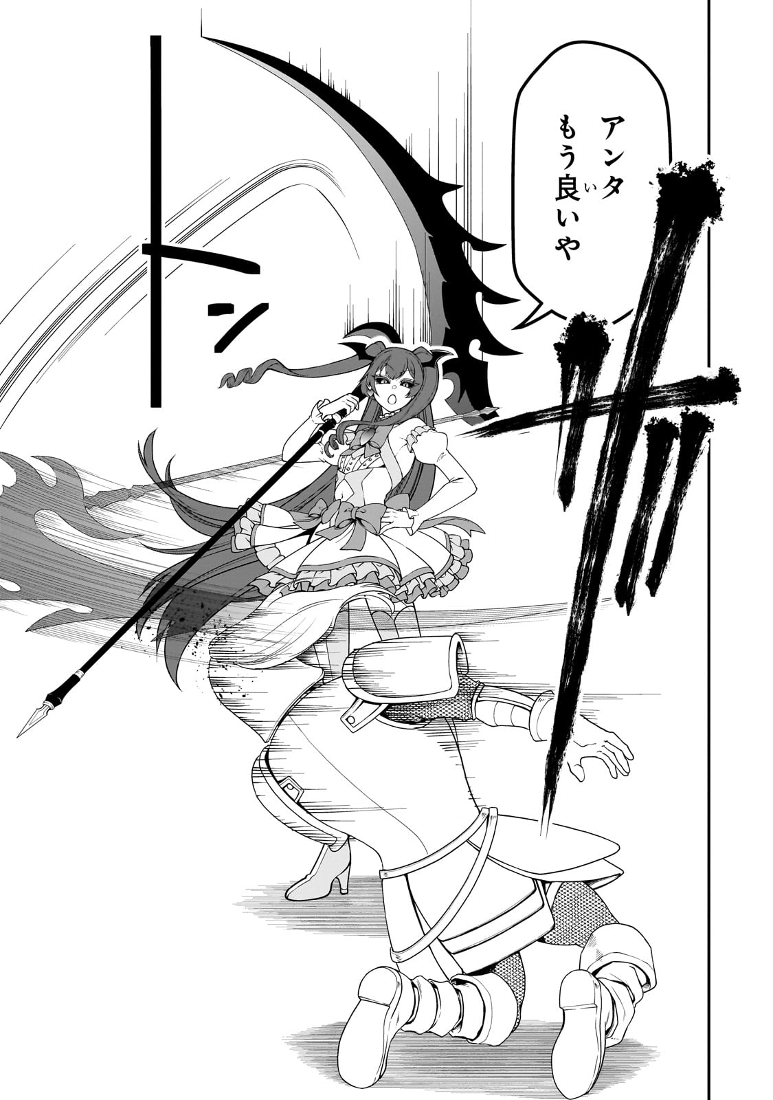 EX-HERO CANDIDATES, WHO TURNED OUT TO BE A CHEAT FROM LV2, LAID-BACK LIFE IN ANOTHER WORLD - raw - Chapter 62 - https://jpdd.alammanga.com/JPDD/44051005/wn1tntx0i0s.jpg