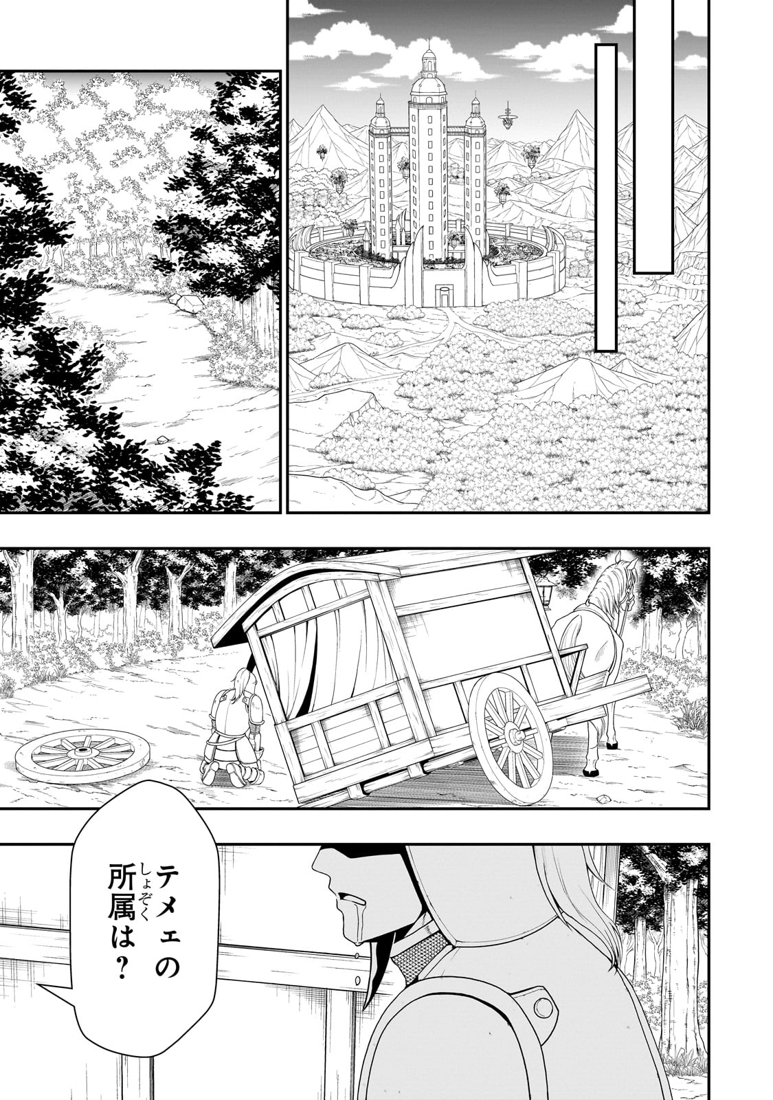 EX-HERO CANDIDATES, WHO TURNED OUT TO BE A CHEAT FROM LV2, LAID-BACK LIFE IN ANOTHER WORLD - raw - Chapter 62 - https://jpdd.alammanga.com/JPDD/44051005/ymfg5z0ezuk.jpg