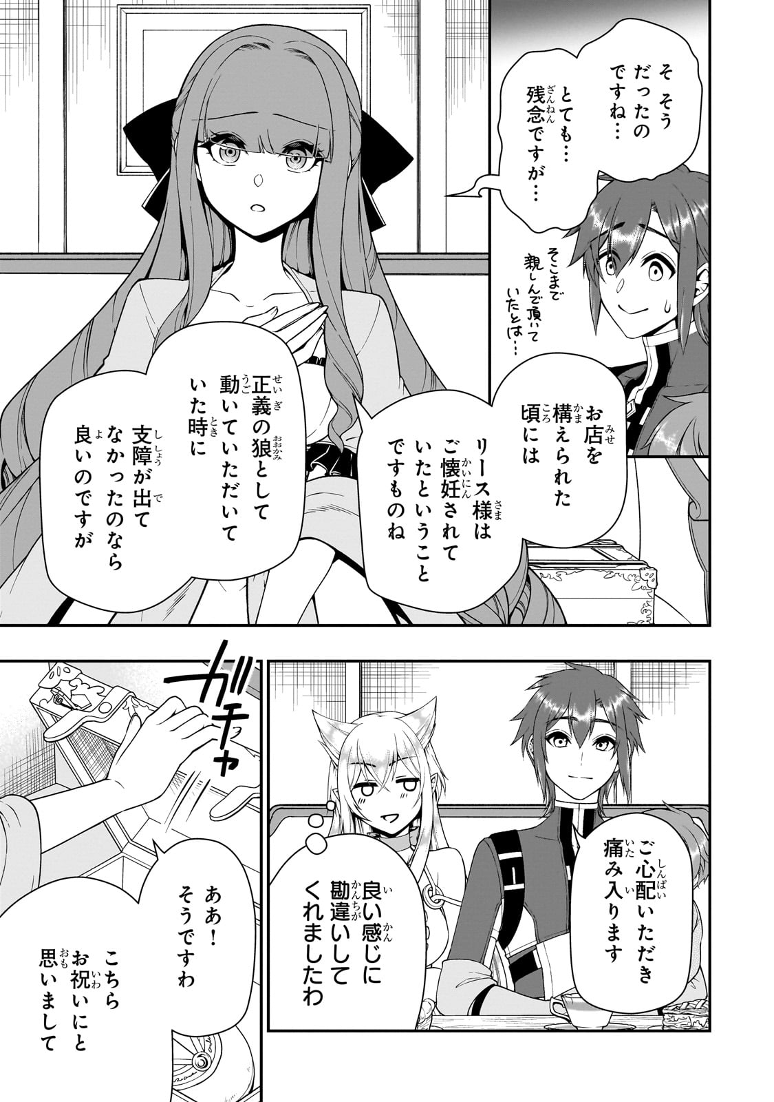 EX-HERO CANDIDATES, WHO TURNED OUT TO BE A CHEAT FROM LV2, LAID-BACK LIFE IN ANOTHER WORLD - raw - Chapter 62 - https://jpdd.alammanga.com/JPDD/44051005/yy5mqyb2knc.jpg