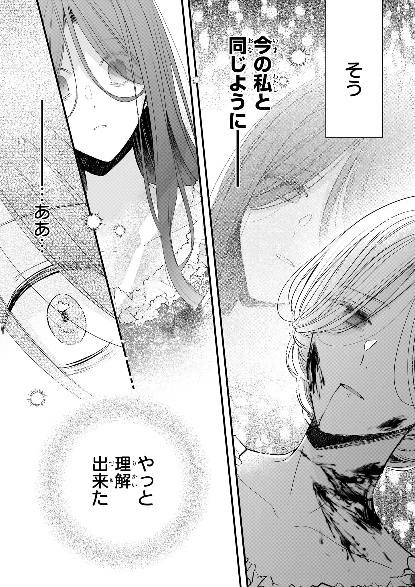 KONYAKUSHA WA, WATASHI NO IMOUTO NI KOI WO SURU Chapter 31 - Page 5