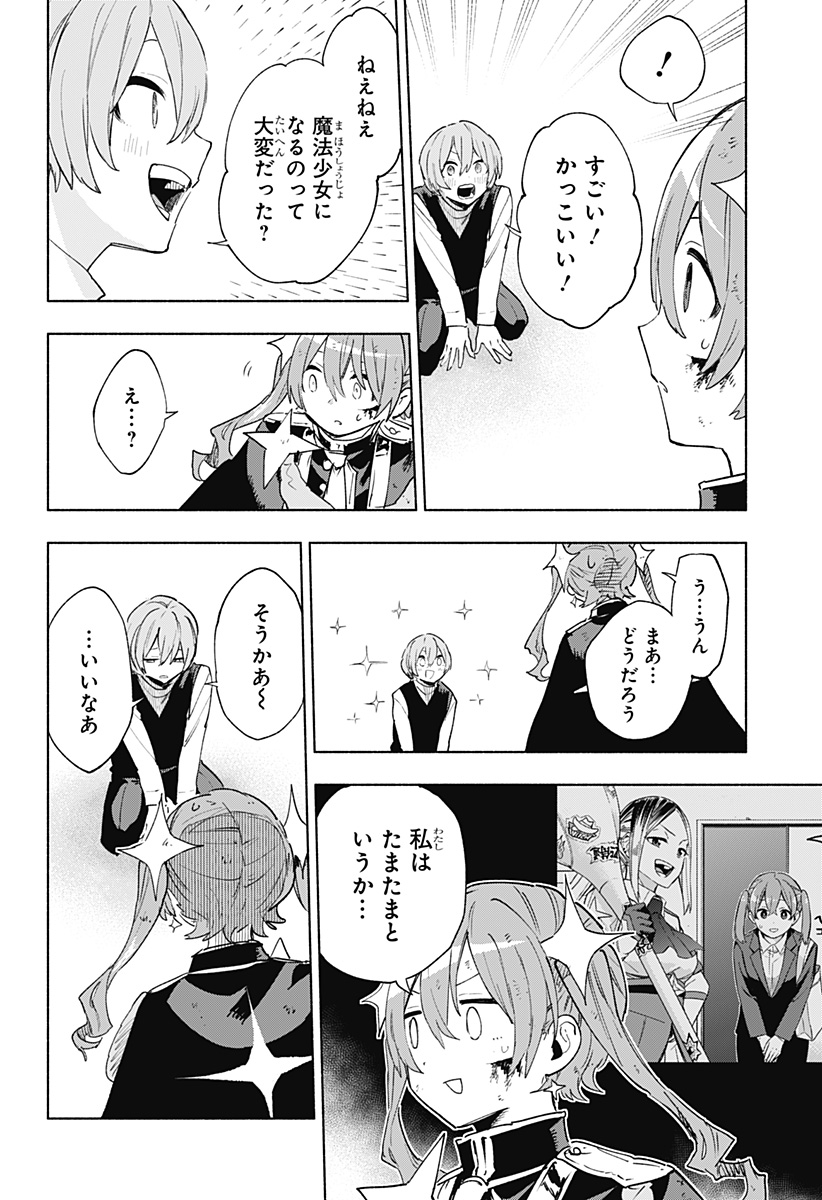 MAGILL MIE CO., LTD. Chapter 151 - Page 10