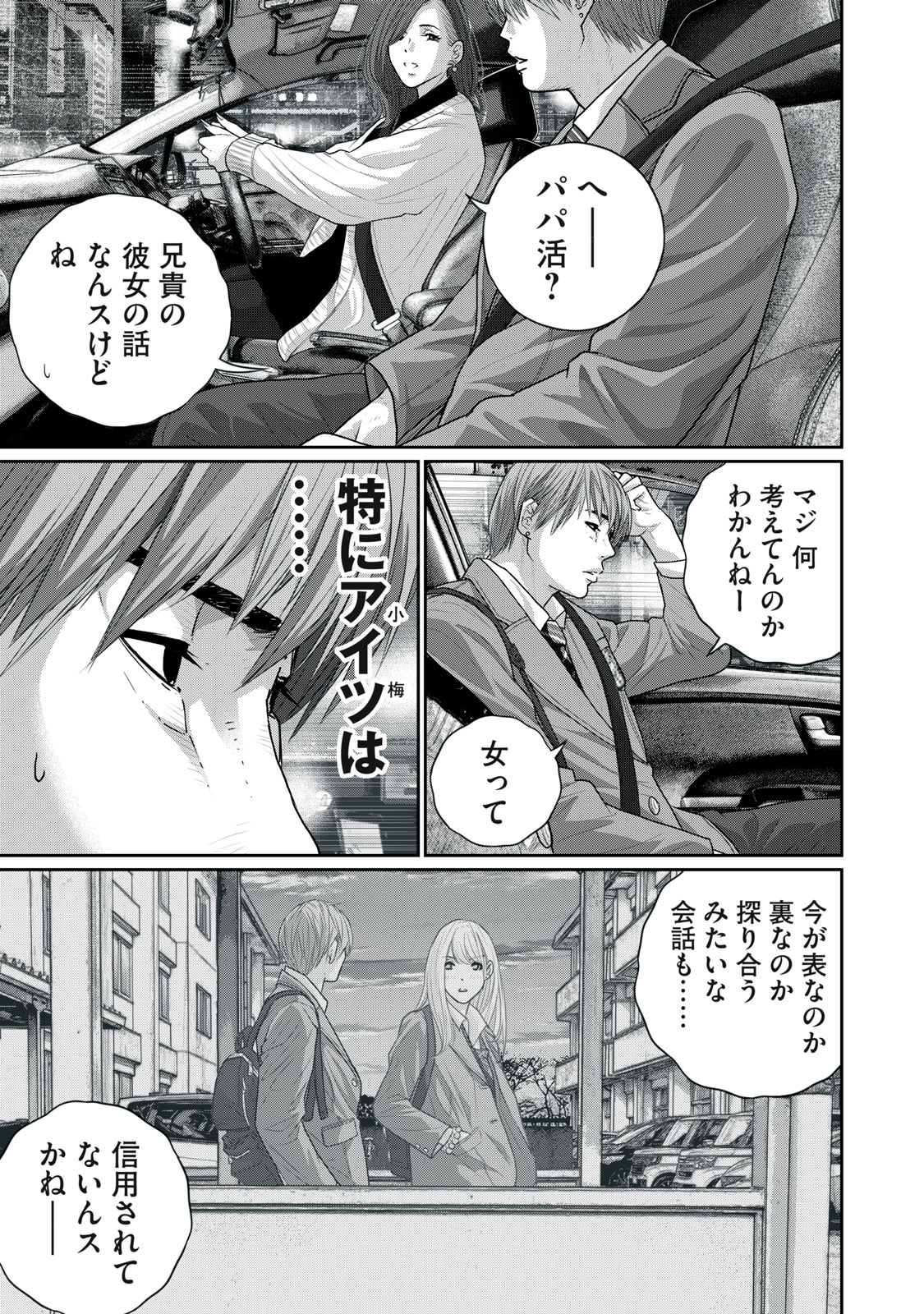 MESHIAGE JOSHI KOUME-CHAN Chapter 7 - Page 15