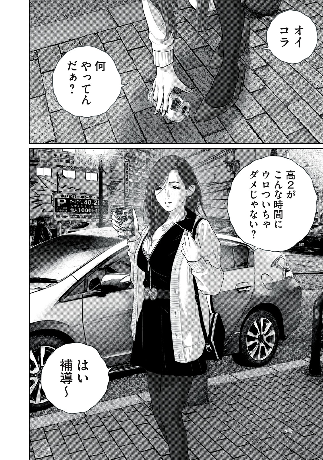 MESHIAGE JOSHI KOUME-CHAN Chapter 7 - Page 14