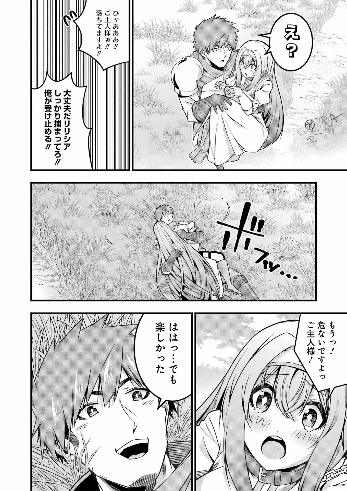 TSUIHO YUSHA NO YUGANA SEIKATSU (SLOW LIFE) JIYU NI NATTARA ORE DAKE NO SAIAI TENSHI MO TE NI HAITTA! Chapter 15 - Page 20