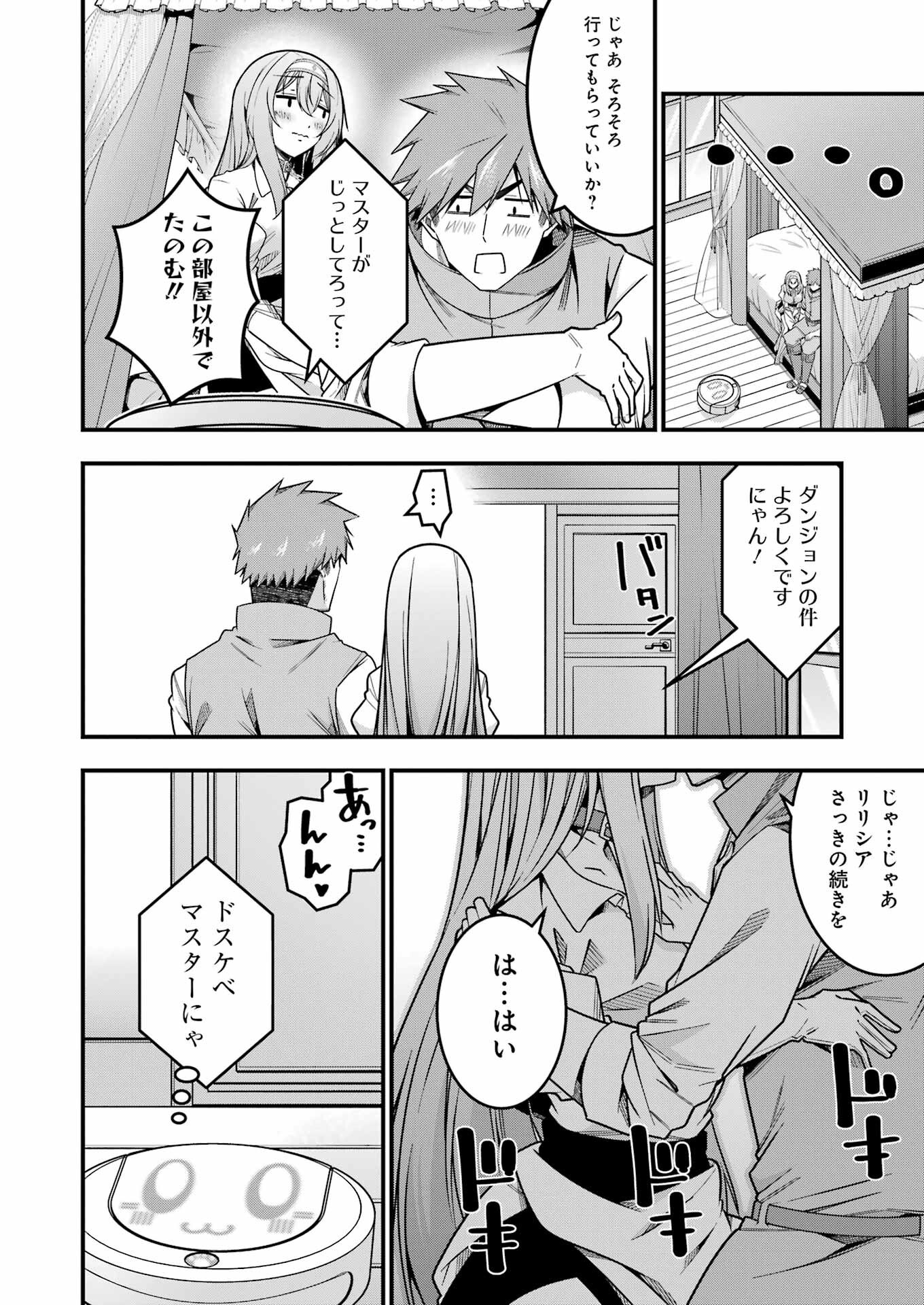 TSUIHO YUSHA NO YUGANA SEIKATSU (SLOW LIFE) JIYU NI NATTARA ORE DAKE NO SAIAI TENSHI MO TE NI HAITTA! Chapter 15 - Page 14