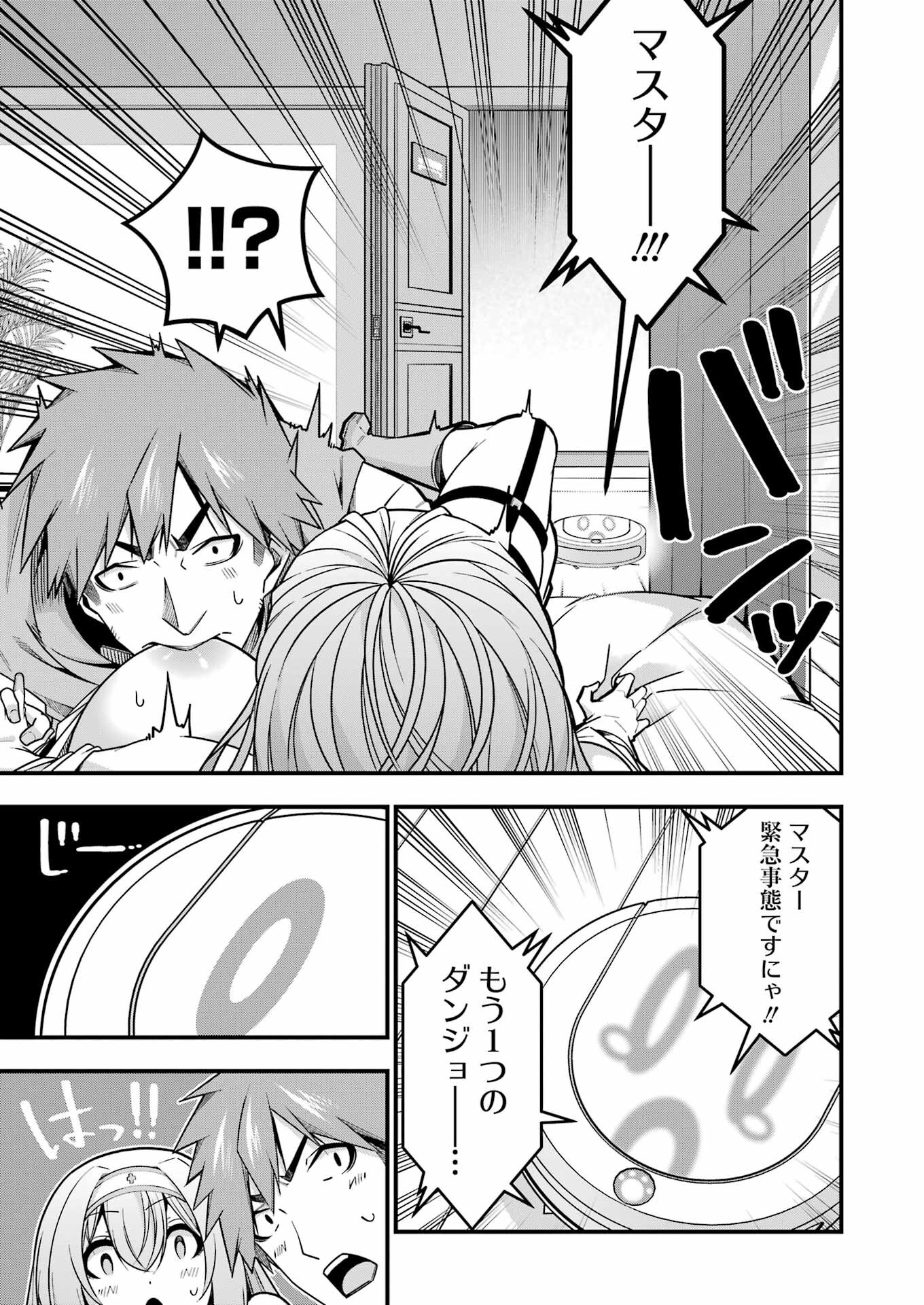TSUIHO YUSHA NO YUGANA SEIKATSU (SLOW LIFE) JIYU NI NATTARA ORE DAKE NO SAIAI TENSHI MO TE NI HAITTA! Chapter 15 - Page 9