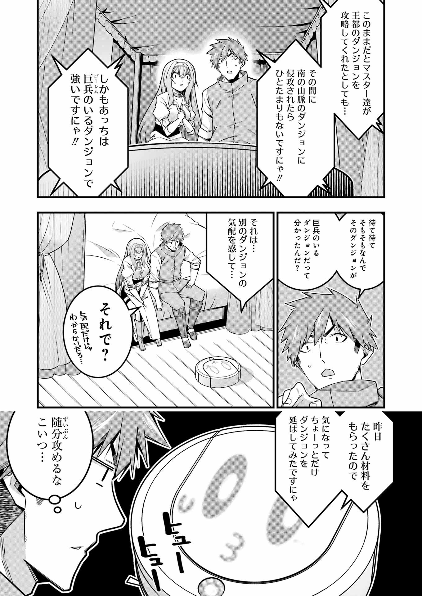 TSUIHO YUSHA NO YUGANA SEIKATSU (SLOW LIFE) JIYU NI NATTARA ORE DAKE NO SAIAI TENSHI MO TE NI HAITTA! Chapter 15 - Page 11