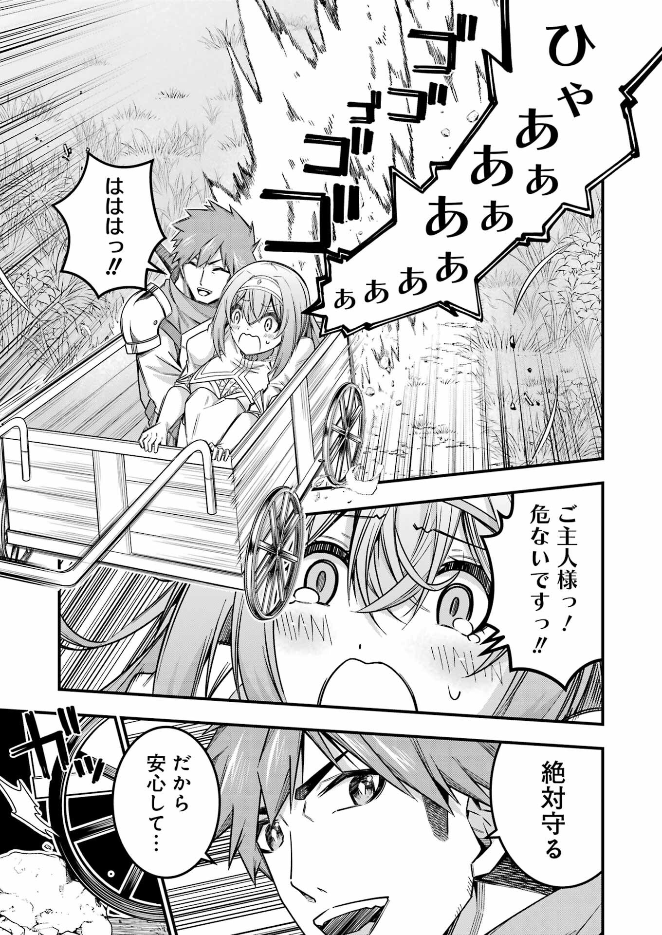 TSUIHO YUSHA NO YUGANA SEIKATSU (SLOW LIFE) JIYU NI NATTARA ORE DAKE NO SAIAI TENSHI MO TE NI HAITTA! Chapter 15 - Page 19