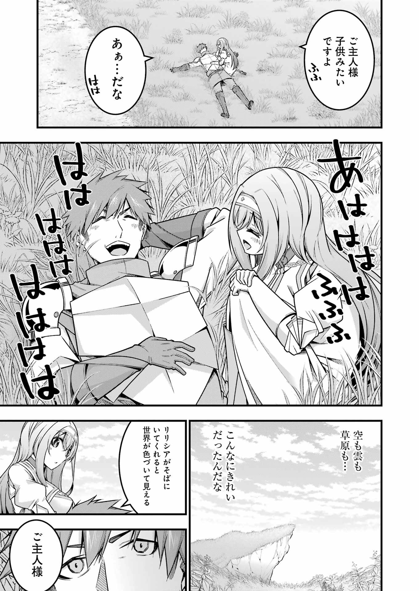 TSUIHO YUSHA NO YUGANA SEIKATSU (SLOW LIFE) JIYU NI NATTARA ORE DAKE NO SAIAI TENSHI MO TE NI HAITTA! Chapter 15 - Page 21