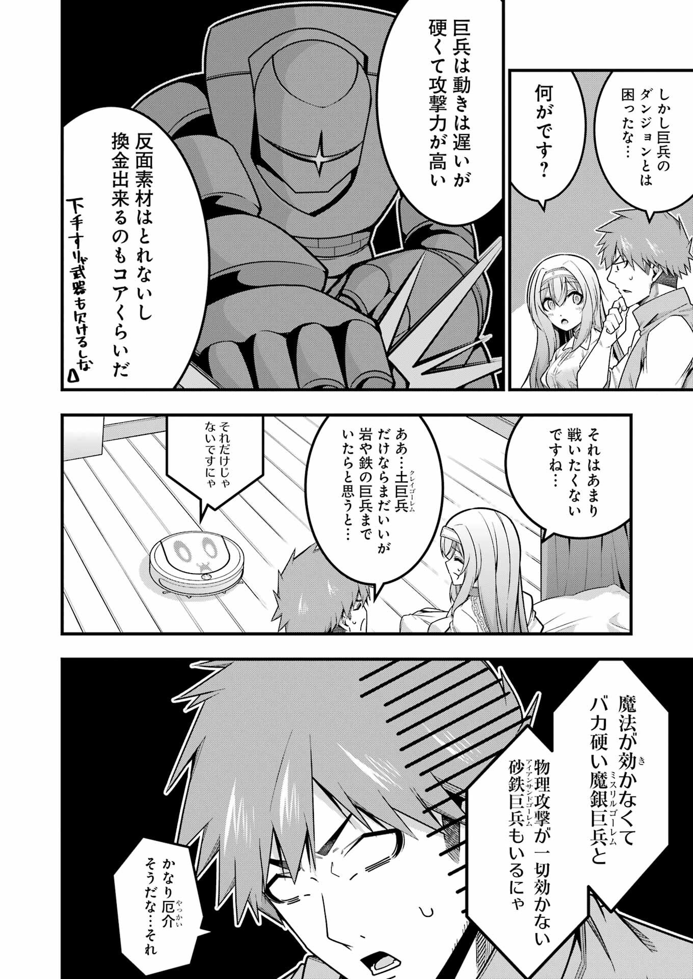 TSUIHO YUSHA NO YUGANA SEIKATSU (SLOW LIFE) JIYU NI NATTARA ORE DAKE NO SAIAI TENSHI MO TE NI HAITTA! Chapter 15 - Page 12