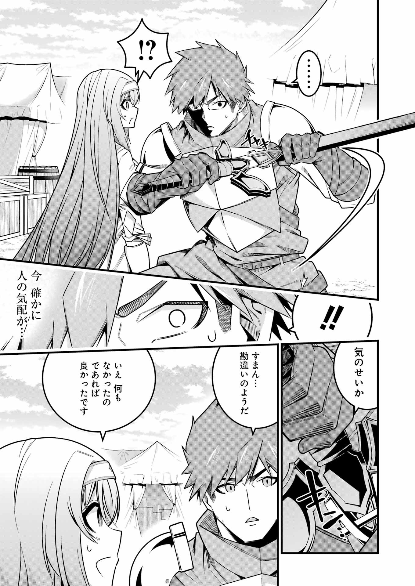 TSUIHO YUSHA NO YUGANA SEIKATSU (SLOW LIFE) JIYU NI NATTARA ORE DAKE NO SAIAI TENSHI MO TE NI HAITTA! Chapter 15 - Page 25