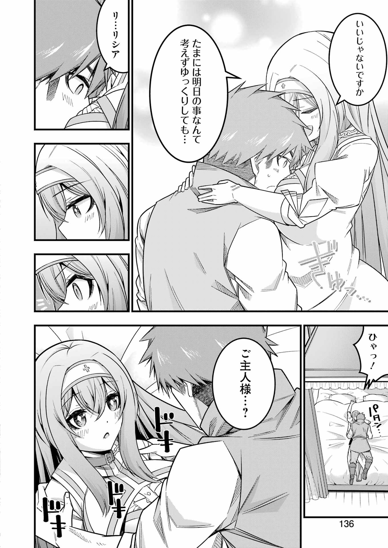 TSUIHO YUSHA NO YUGANA SEIKATSU (SLOW LIFE) JIYU NI NATTARA ORE DAKE NO SAIAI TENSHI MO TE NI HAITTA! Chapter 15 - Page 6