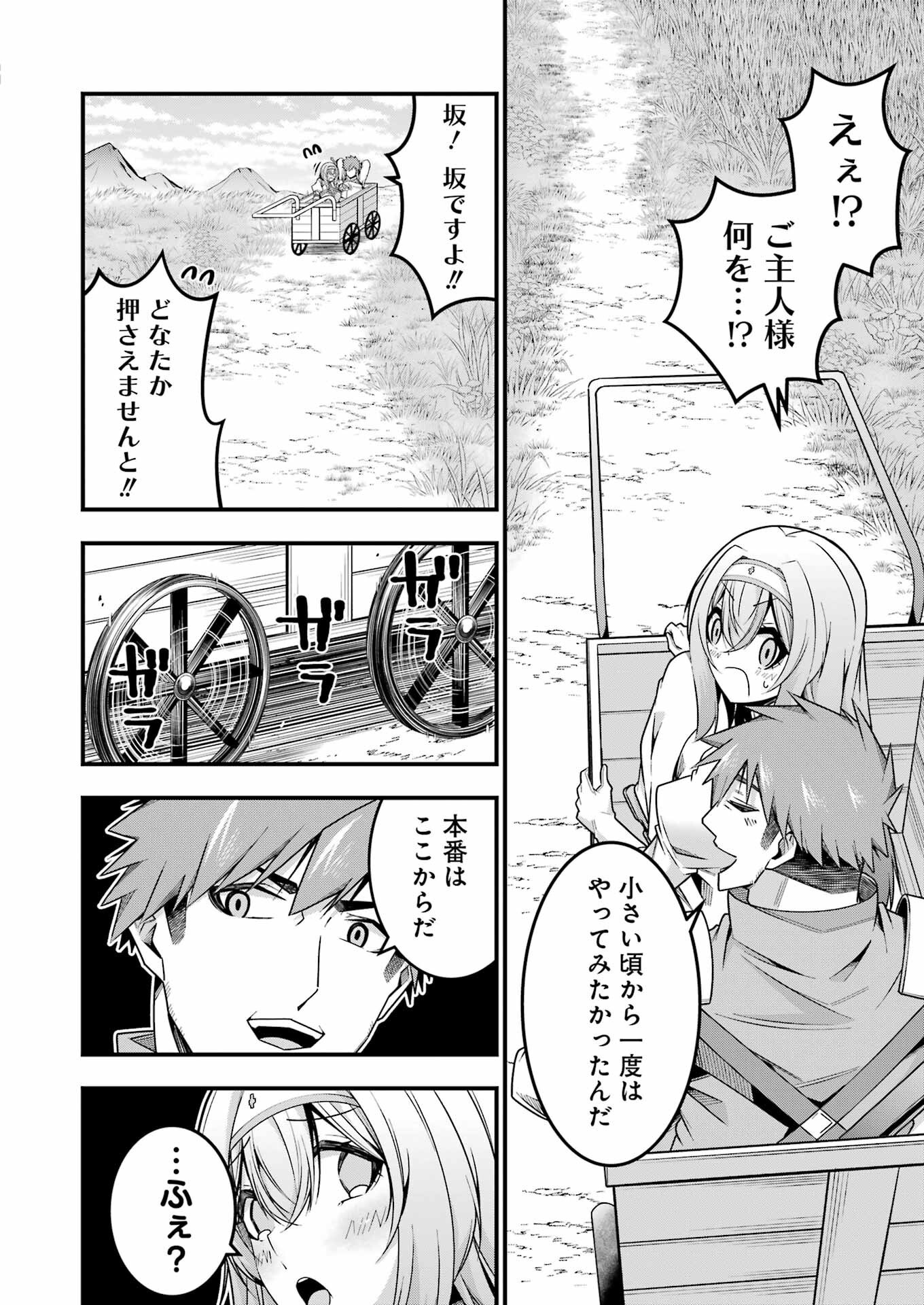 TSUIHO YUSHA NO YUGANA SEIKATSU (SLOW LIFE) JIYU NI NATTARA ORE DAKE NO SAIAI TENSHI MO TE NI HAITTA! Chapter 15 - Page 18