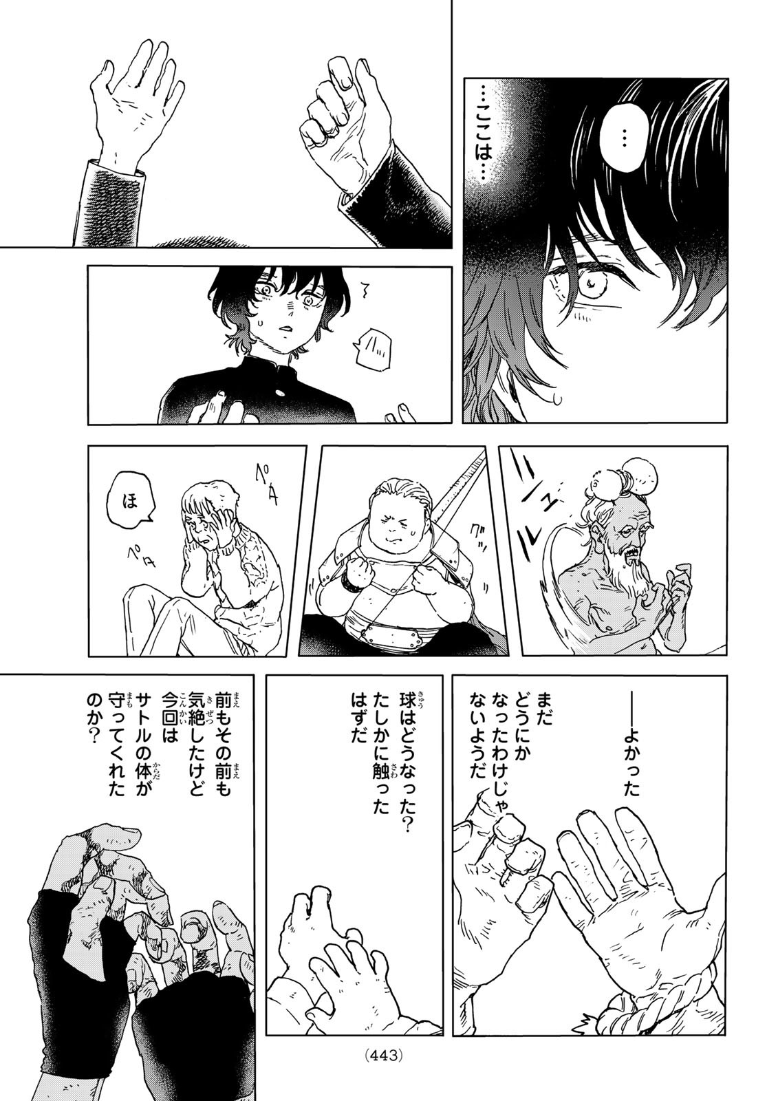 TO YOU, THE IMMORTAL Chapter 198.2 - Page 27