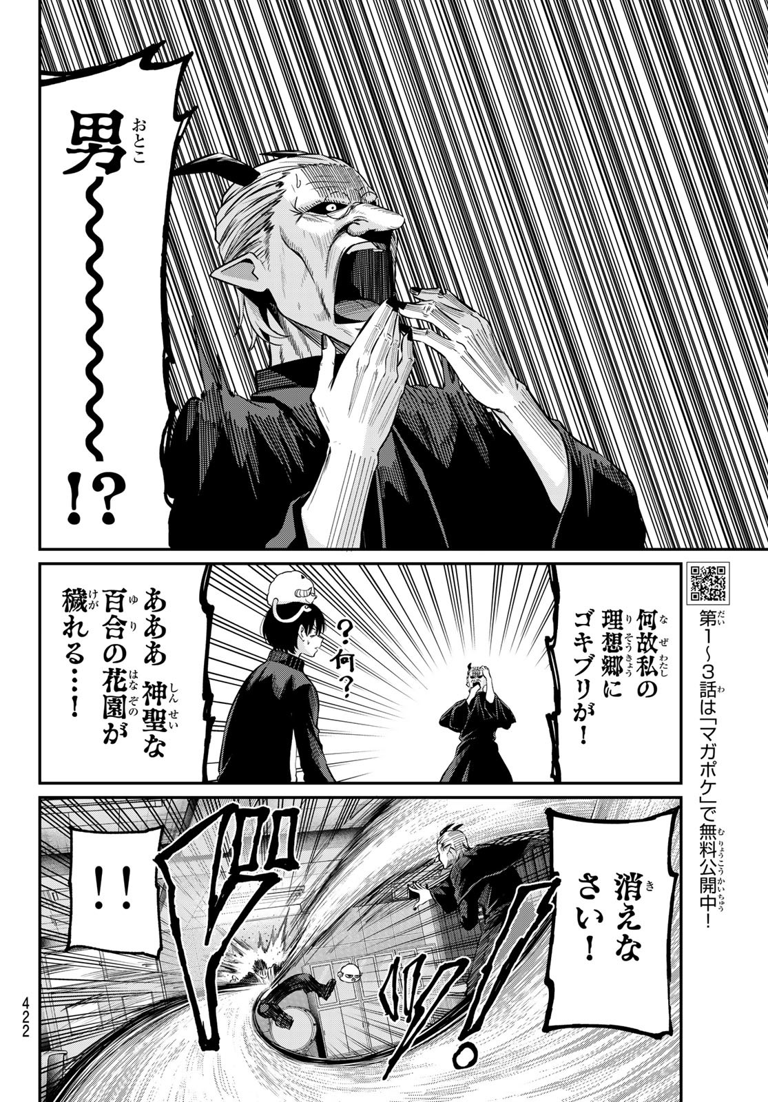 TO YOU, THE IMMORTAL Chapter 198.2 - Page 14