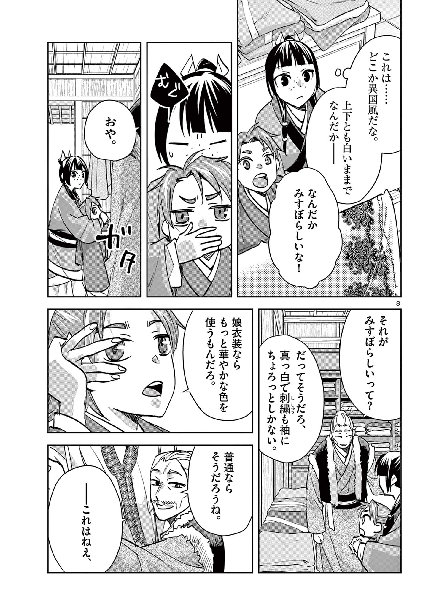 8