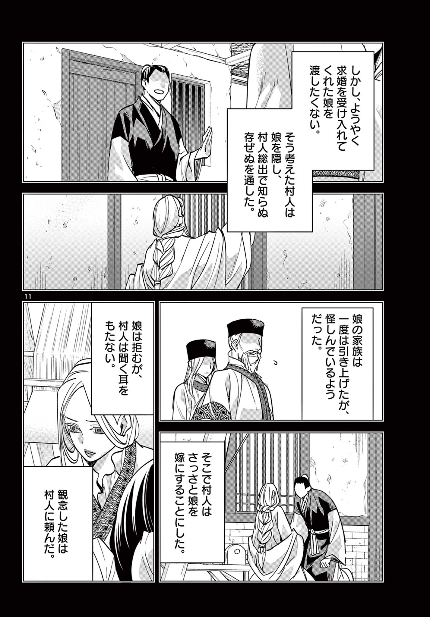 11