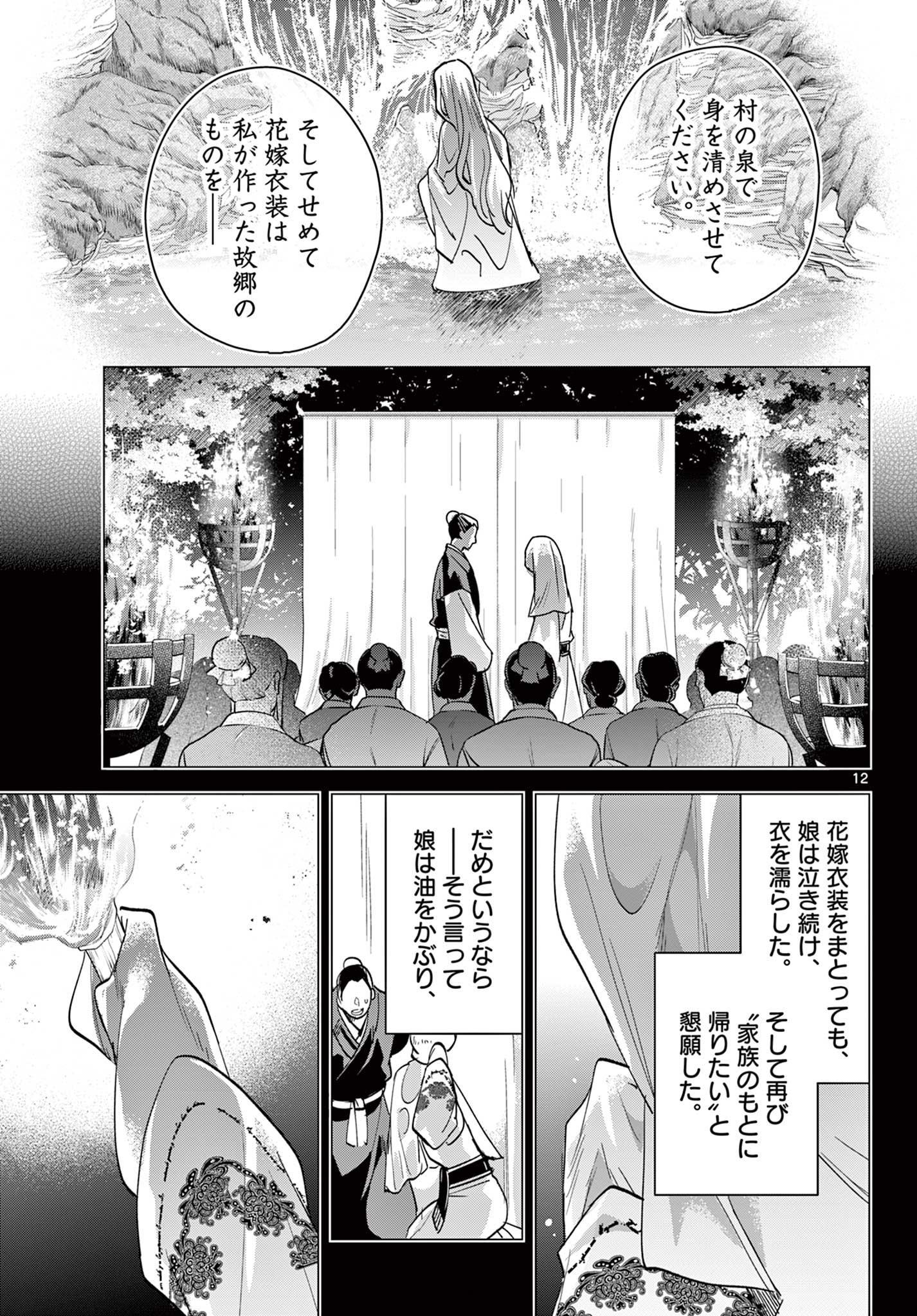 12